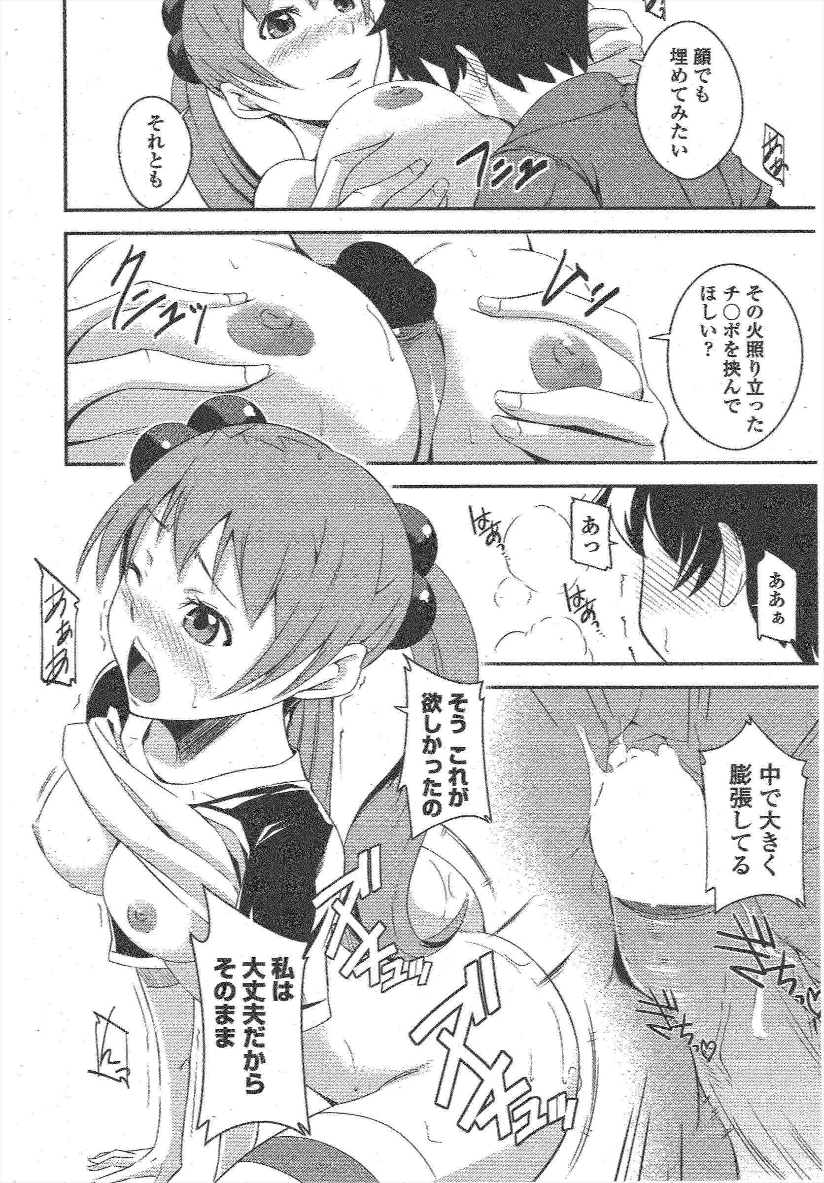 COMICペンギンクラブ2011年5月号 COMICペンギンクラブ2011年5月号