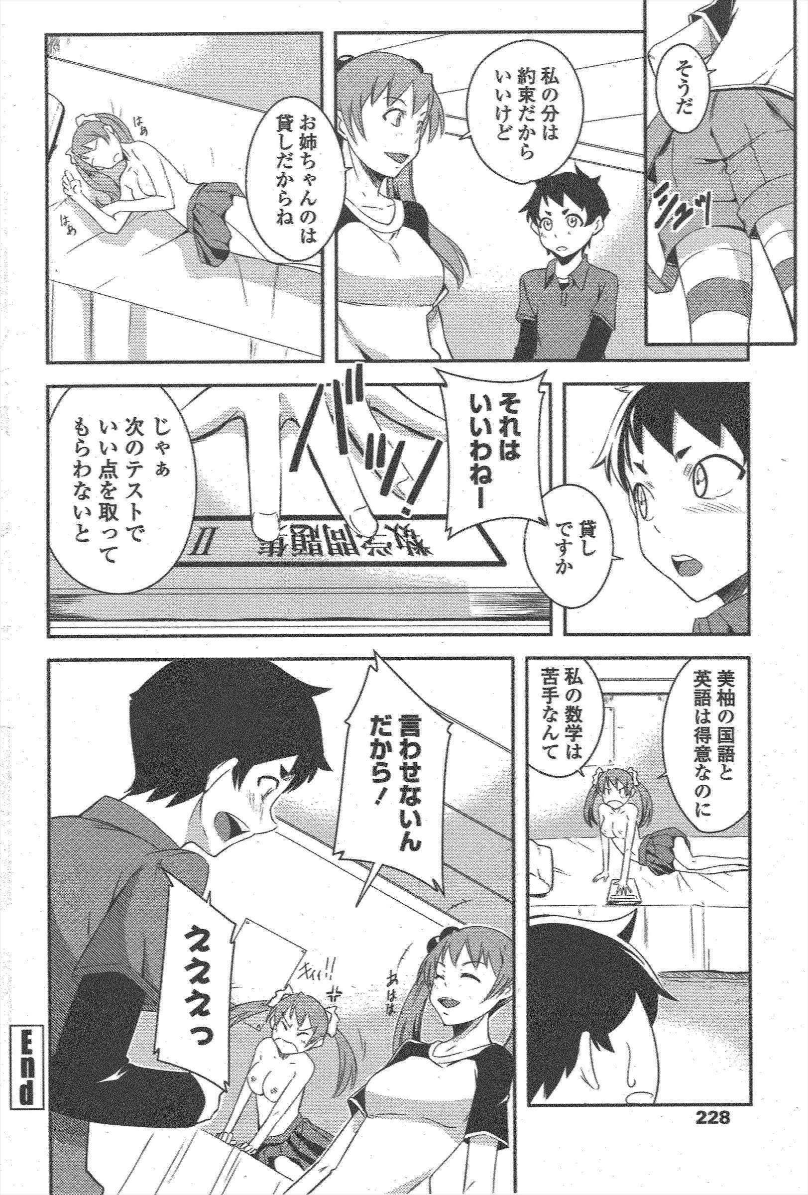 COMICペンギンクラブ2011年5月号 COMICペンギンクラブ2011年5月号