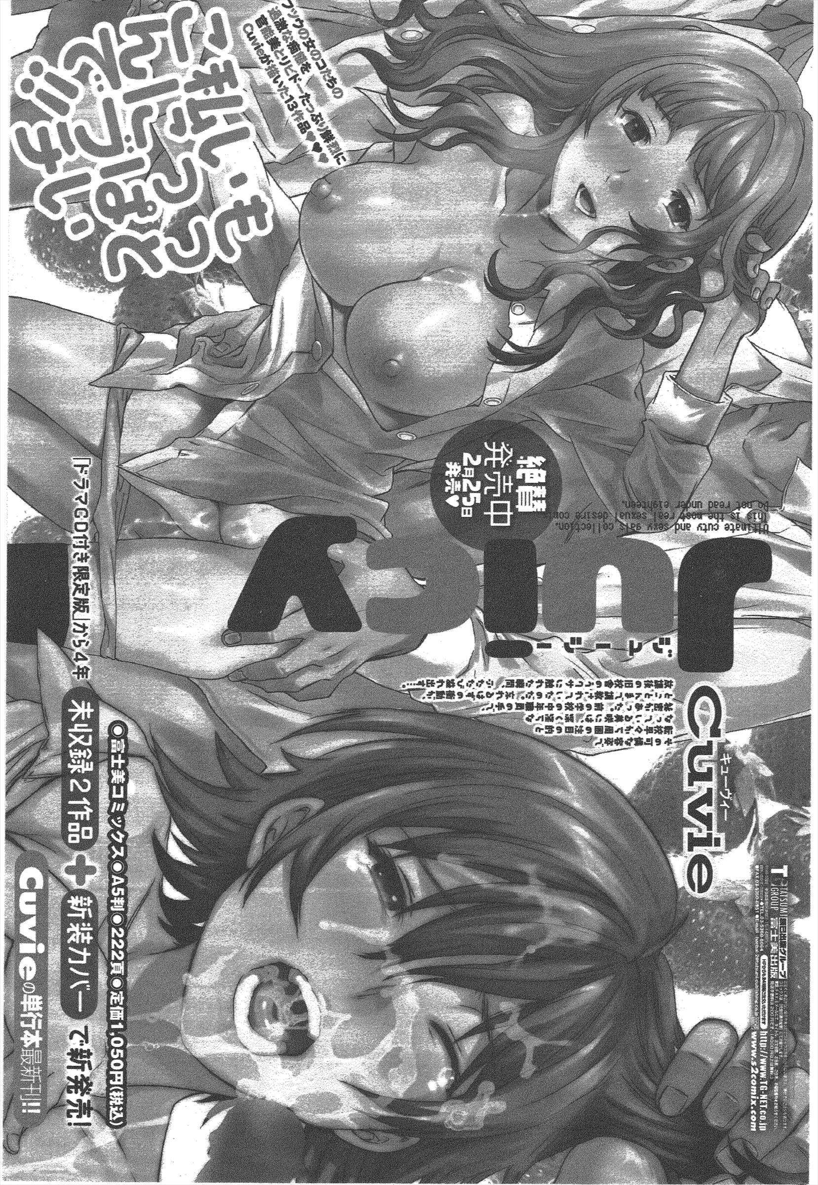 COMICペンギンクラブ2011年5月号 COMICペンギンクラブ2011年5月号