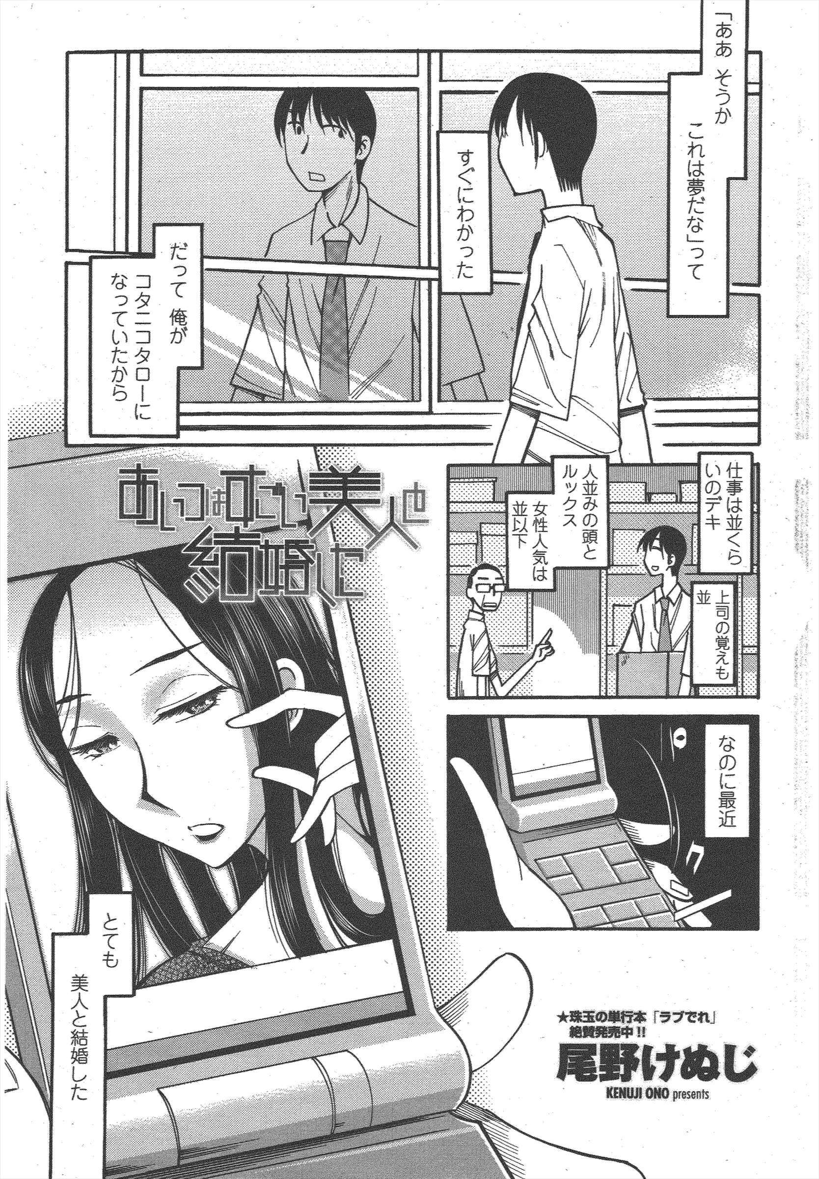 COMICペンギンクラブ2011年5月号 COMICペンギンクラブ2011年5月号