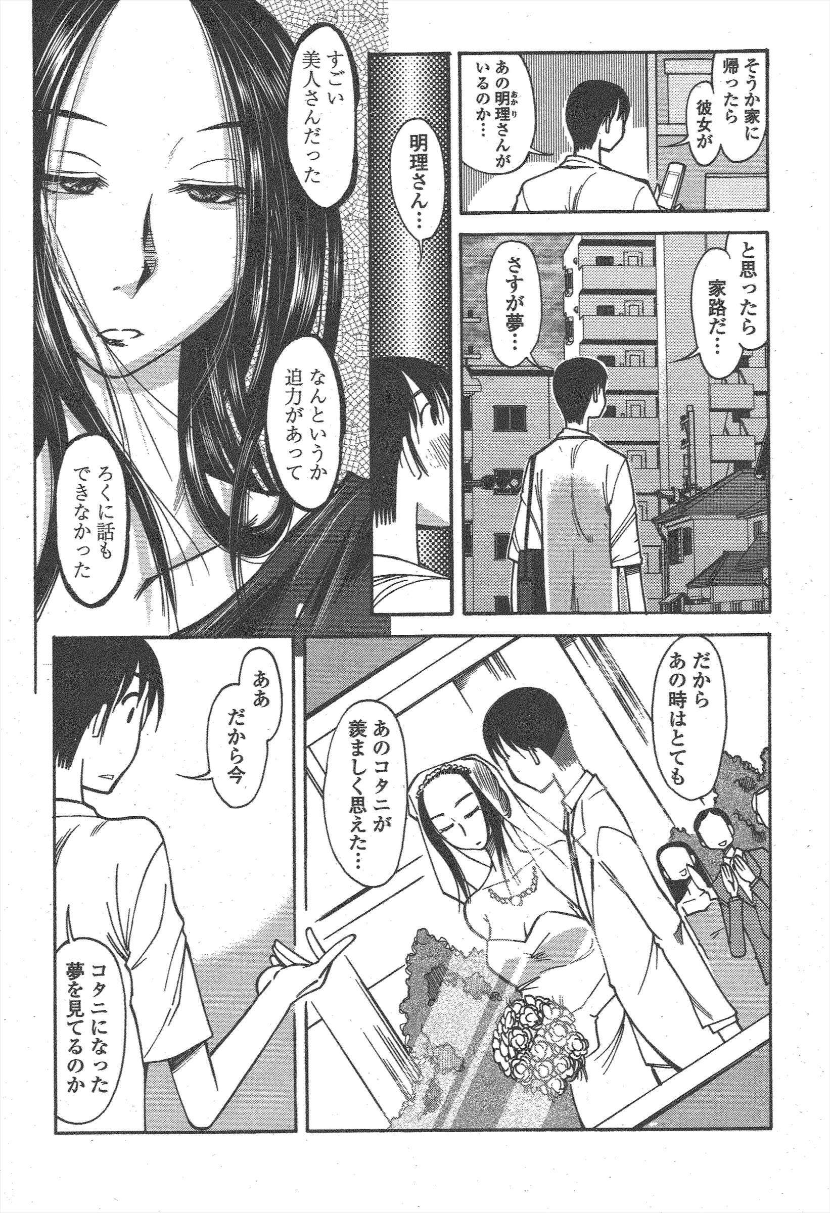 COMICペンギンクラブ2011年5月号 COMICペンギンクラブ2011年5月号