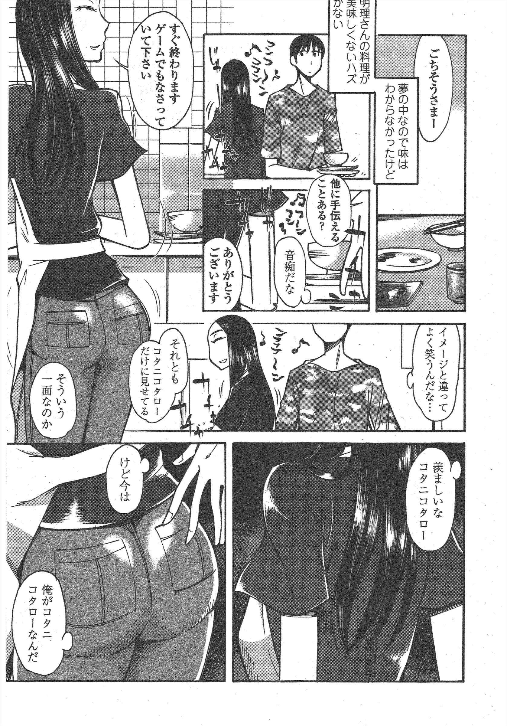 COMICペンギンクラブ2011年5月号 COMICペンギンクラブ2011年5月号