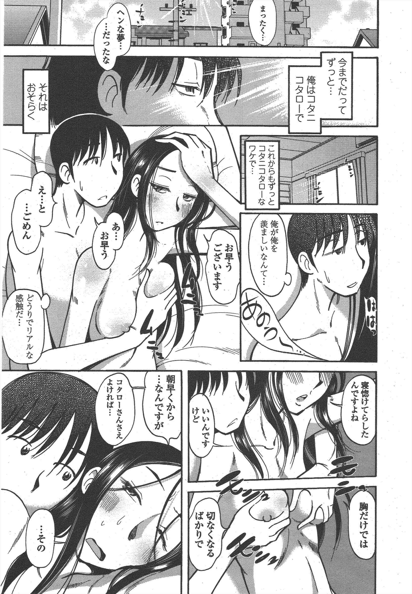 COMICペンギンクラブ2011年5月号 COMICペンギンクラブ2011年5月号