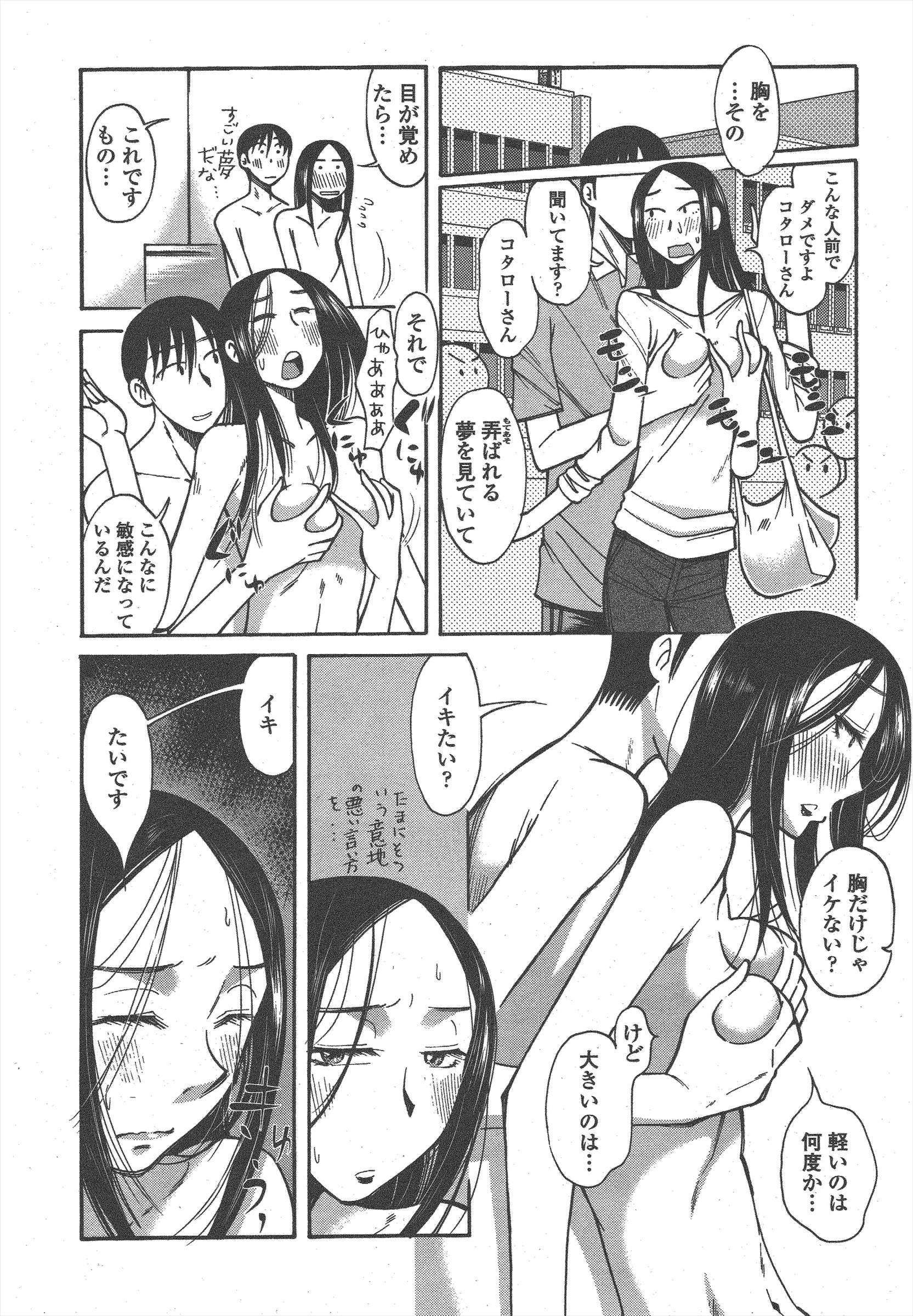 COMICペンギンクラブ2011年5月号 COMICペンギンクラブ2011年5月号