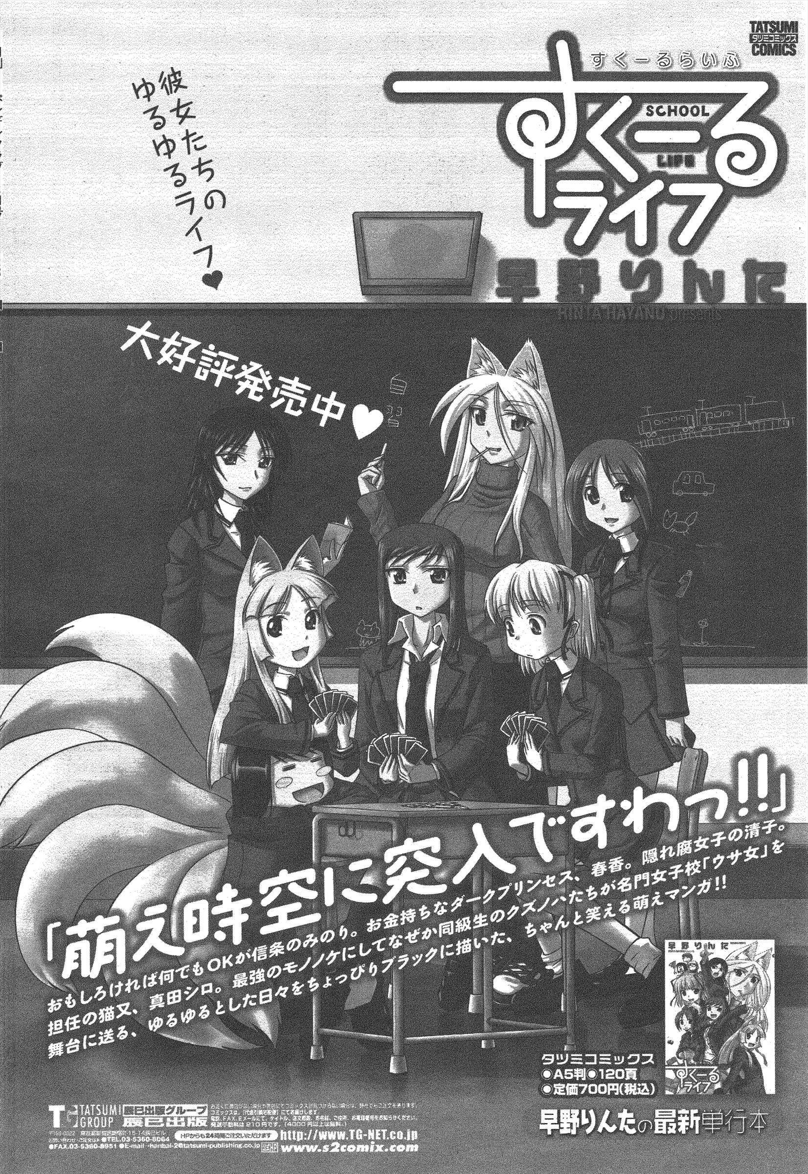 COMICペンギンクラブ2011年5月号 COMICペンギンクラブ2011年5月号