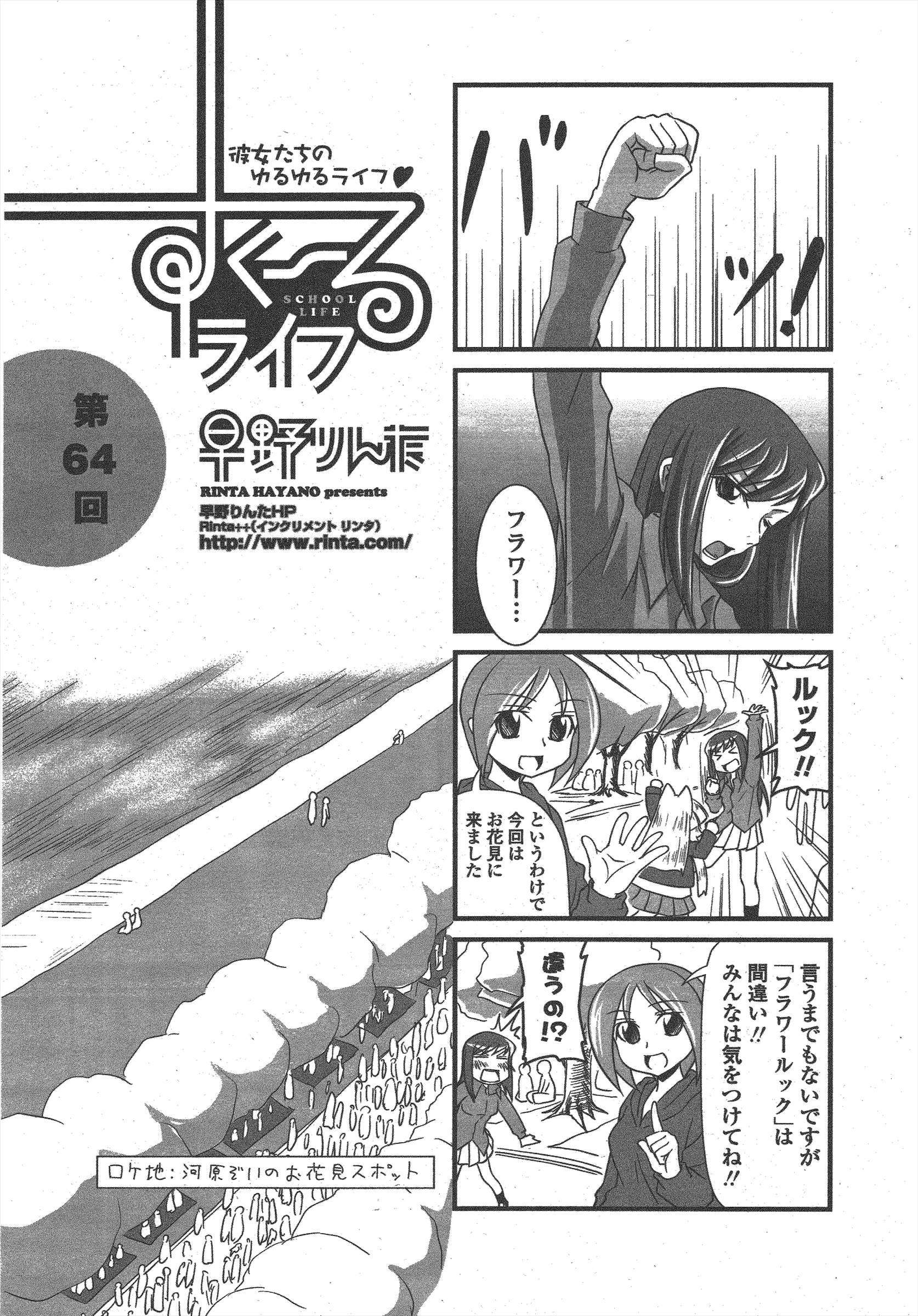 COMICペンギンクラブ2011年5月号 COMICペンギンクラブ2011年5月号
