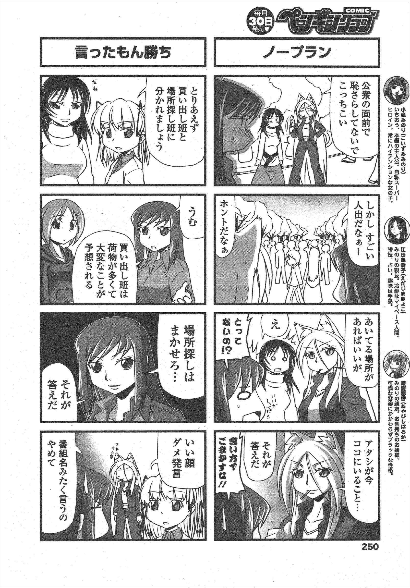 COMICペンギンクラブ2011年5月号 COMICペンギンクラブ2011年5月号