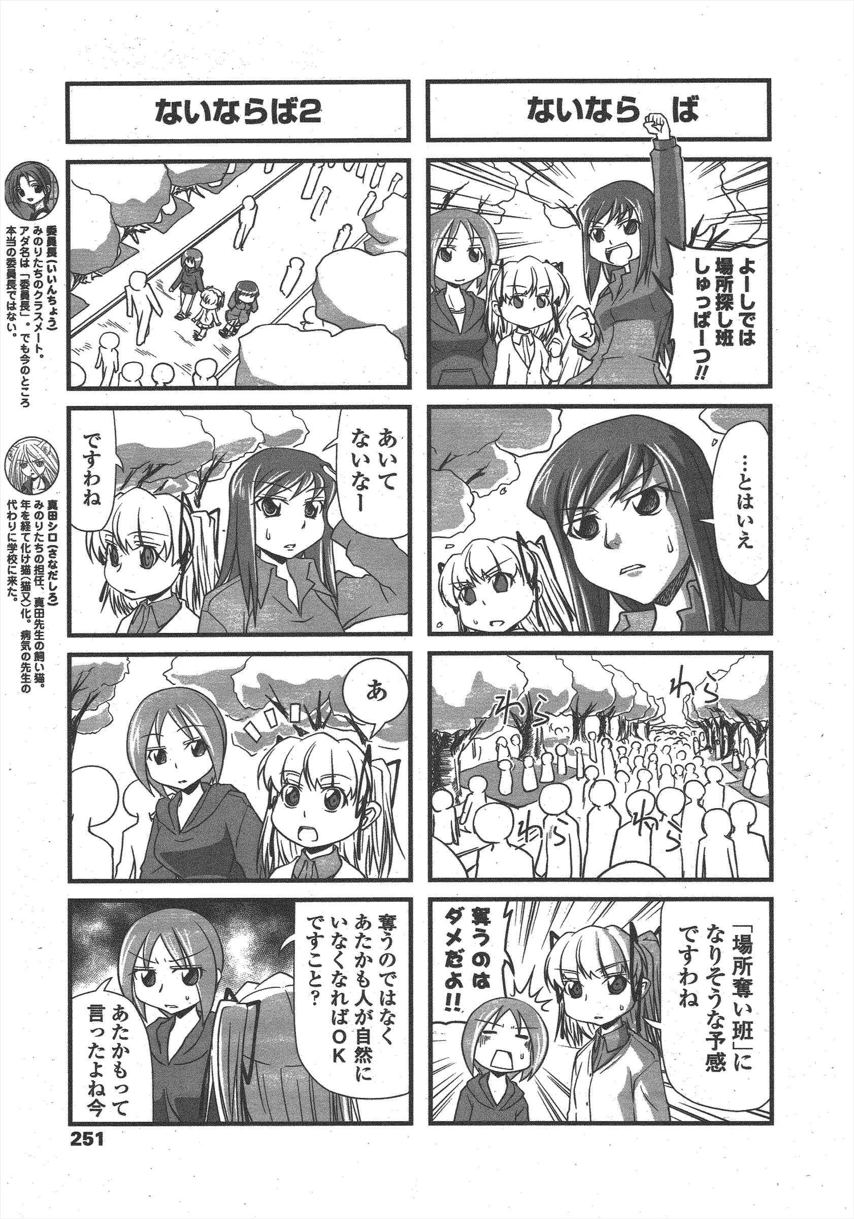 COMICペンギンクラブ2011年5月号 COMICペンギンクラブ2011年5月号