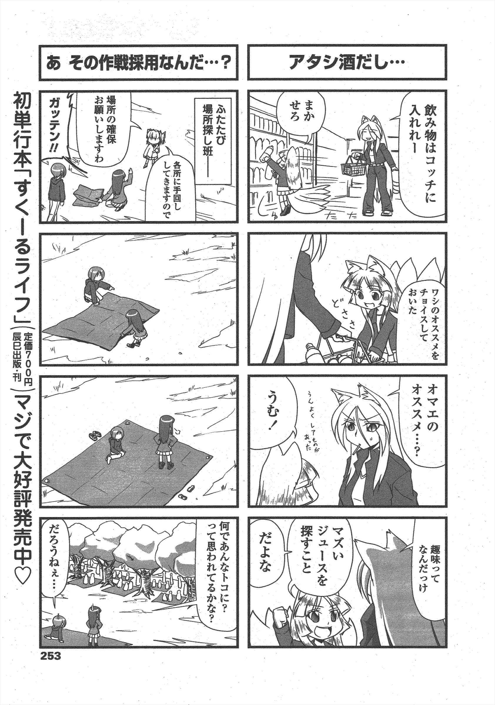 COMICペンギンクラブ2011年5月号 COMICペンギンクラブ2011年5月号