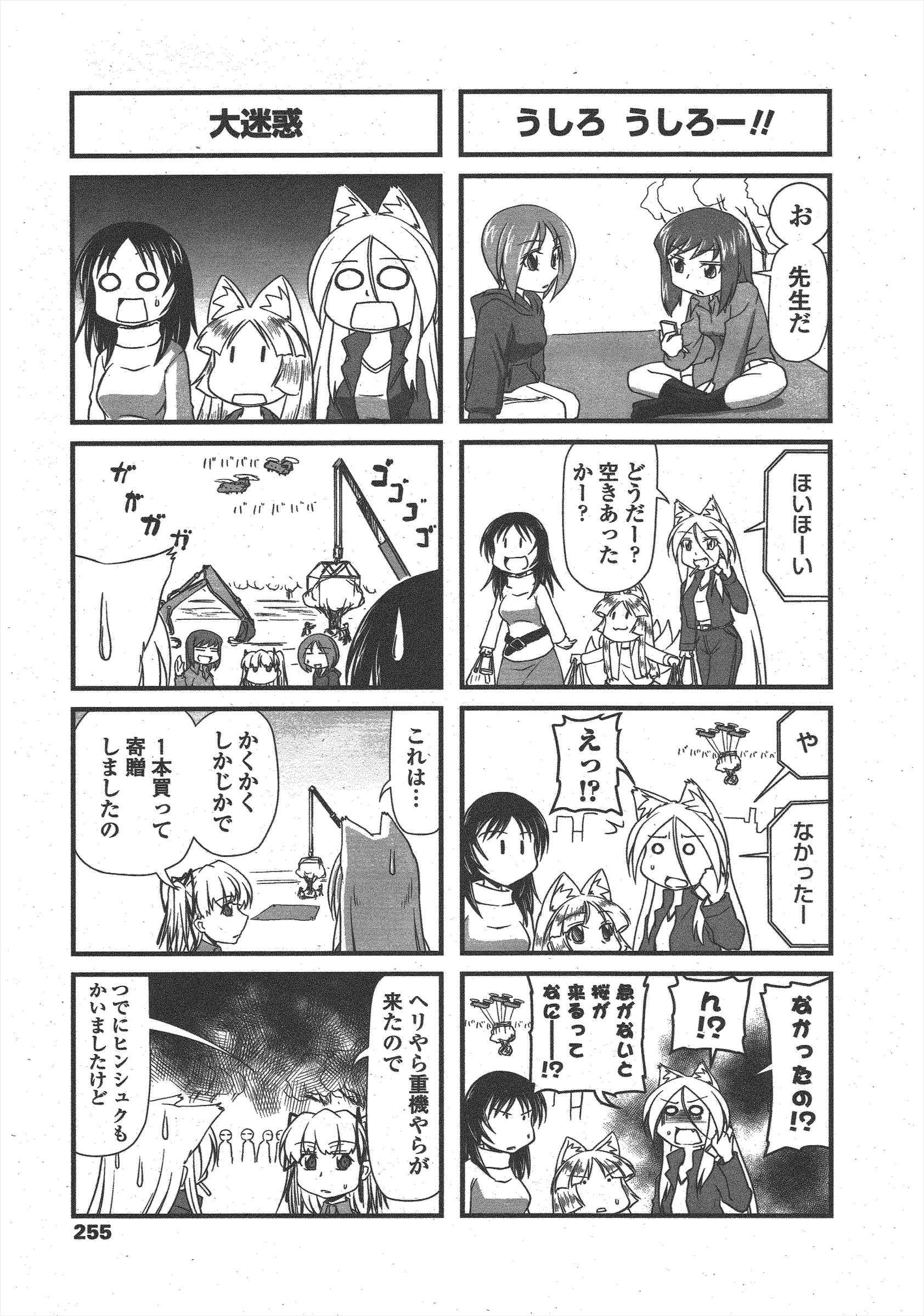 COMICペンギンクラブ2011年5月号 COMICペンギンクラブ2011年5月号