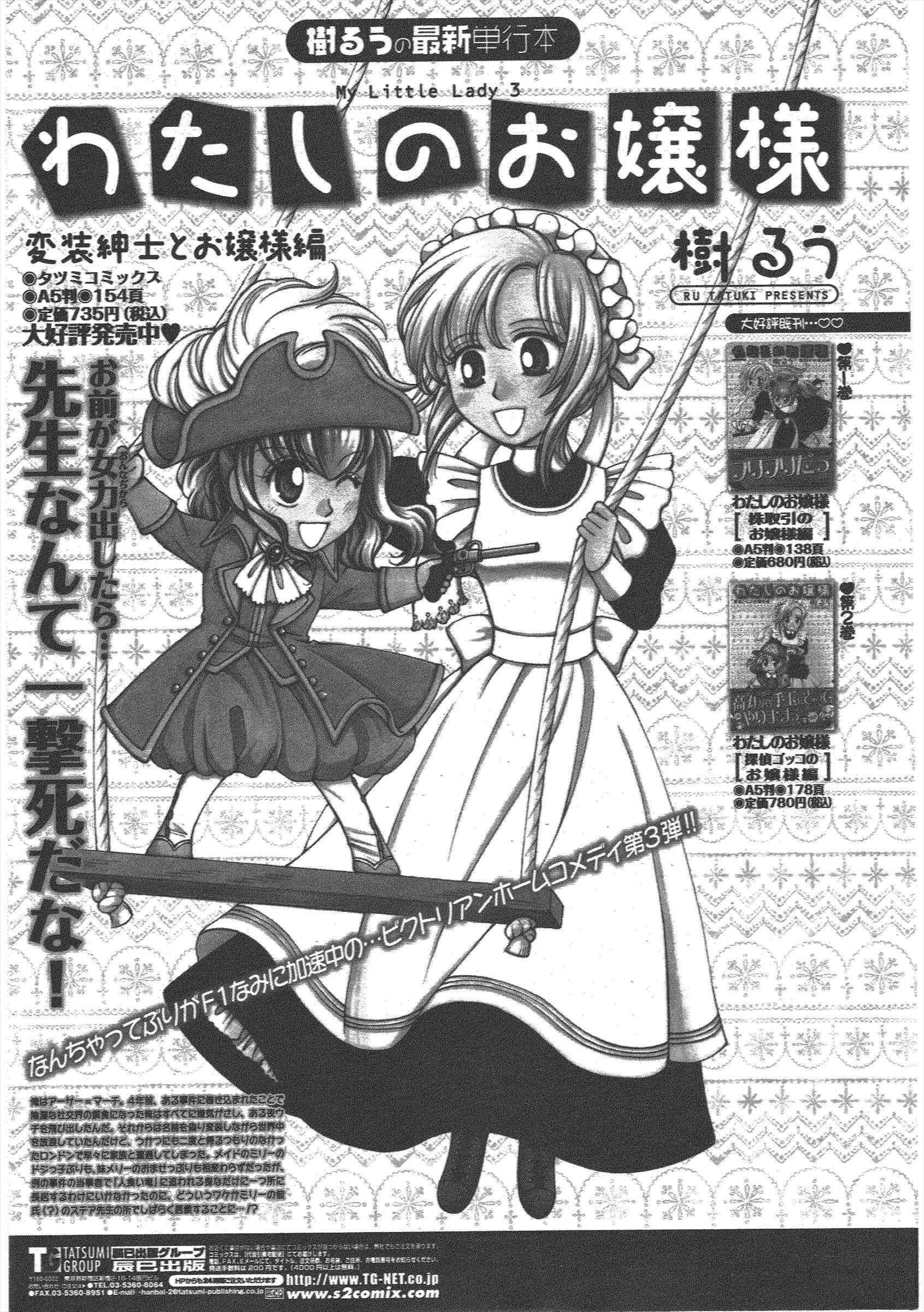 COMICペンギンクラブ2011年5月号 COMICペンギンクラブ2011年5月号