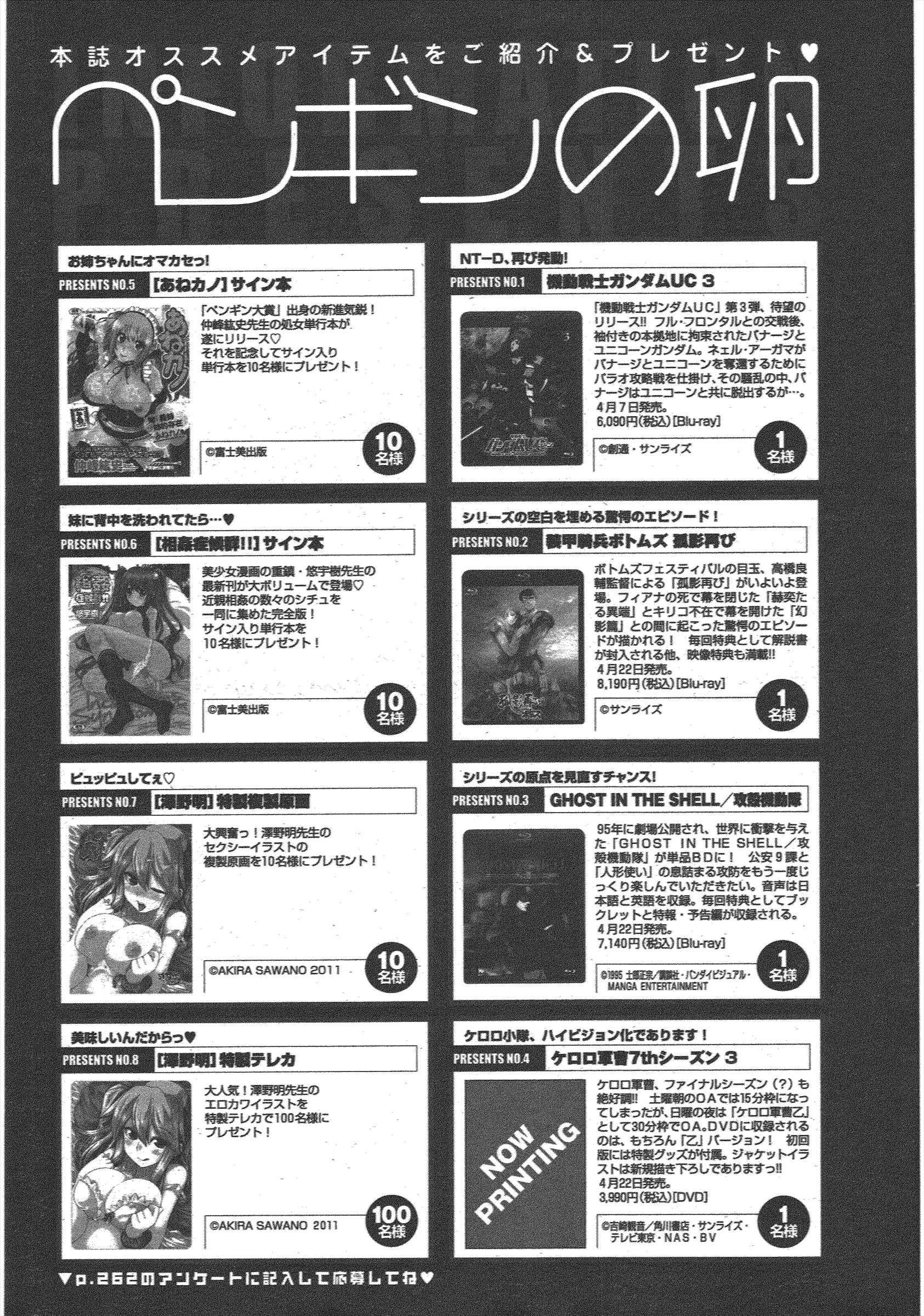 COMICペンギンクラブ2011年5月号 COMICペンギンクラブ2011年5月号