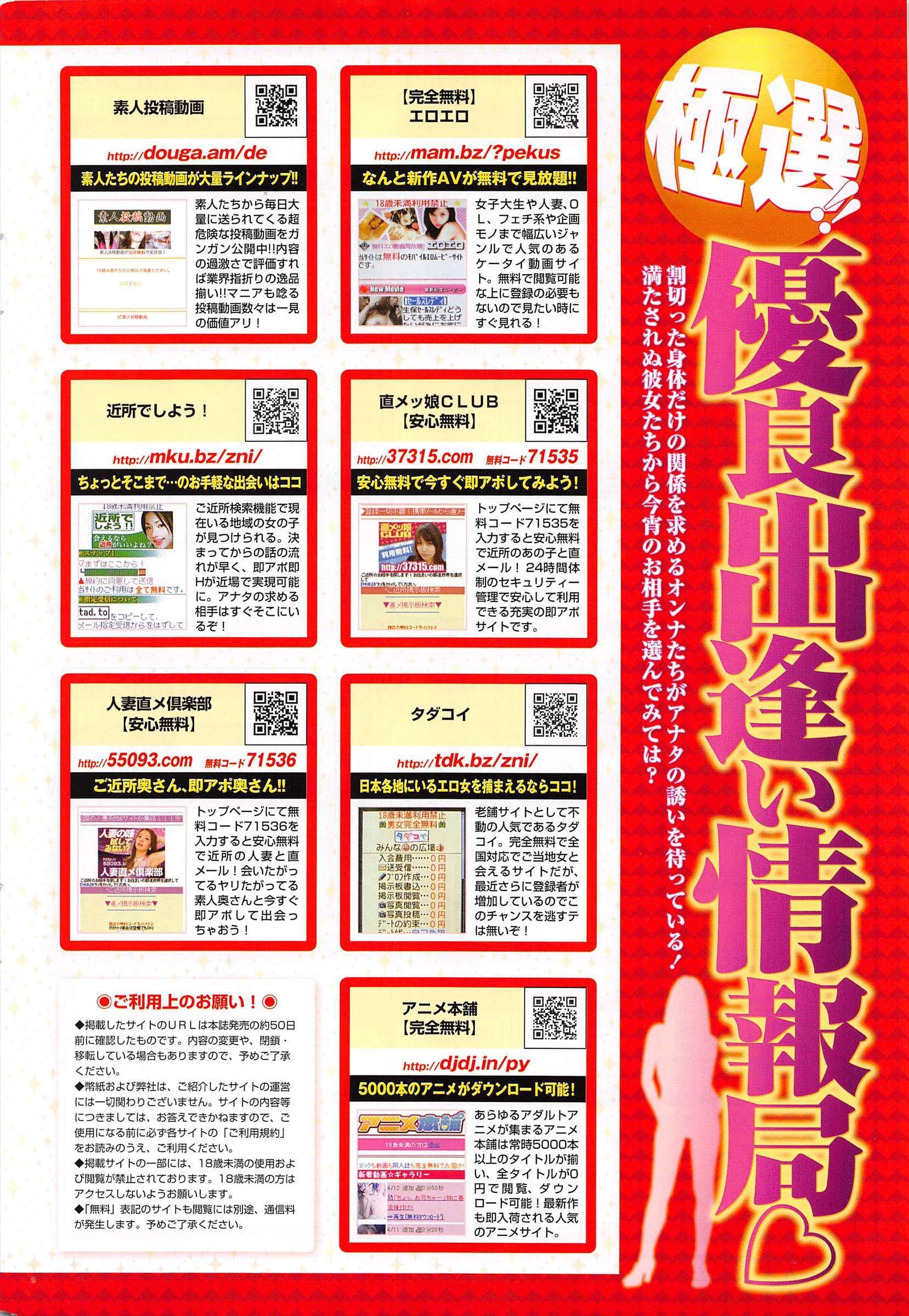 COMICペンギンクラブ2011年5月号 COMICペンギンクラブ2011年5月号