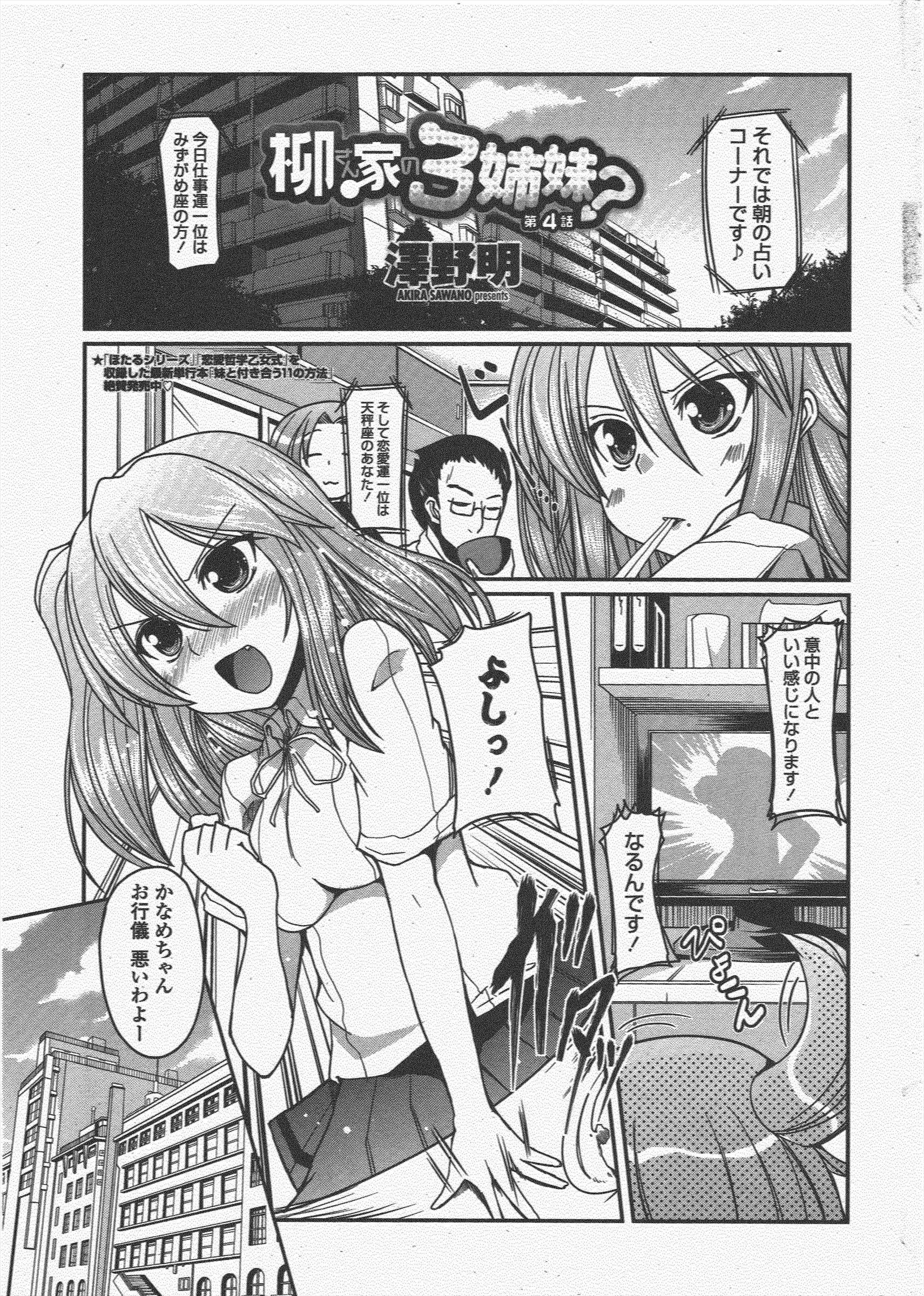 COMICペンギンクラブ2011年5月号 COMICペンギンクラブ2011年5月号