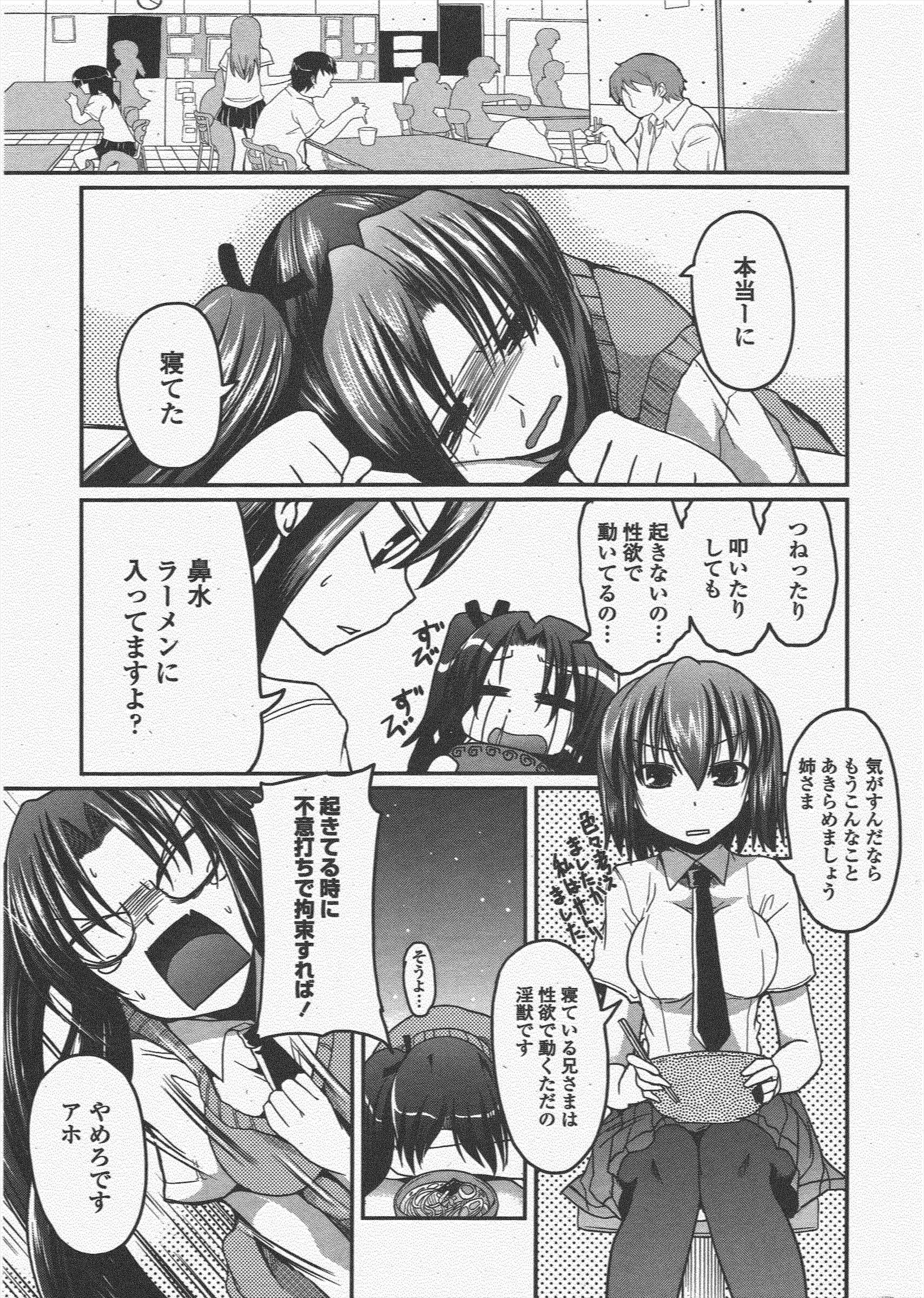 COMICペンギンクラブ2011年5月号 COMICペンギンクラブ2011年5月号