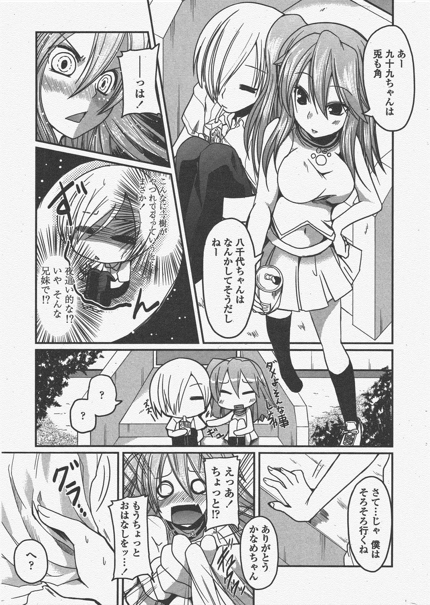COMICペンギンクラブ2011年5月号 COMICペンギンクラブ2011年5月号