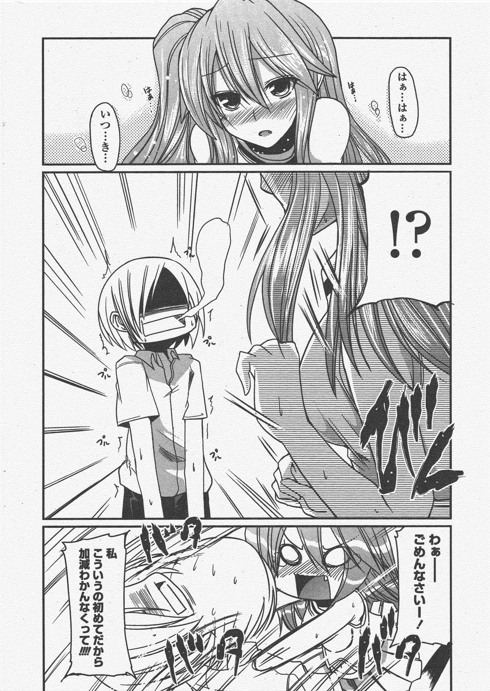 COMICペンギンクラブ2011年5月号 COMICペンギンクラブ2011年5月号