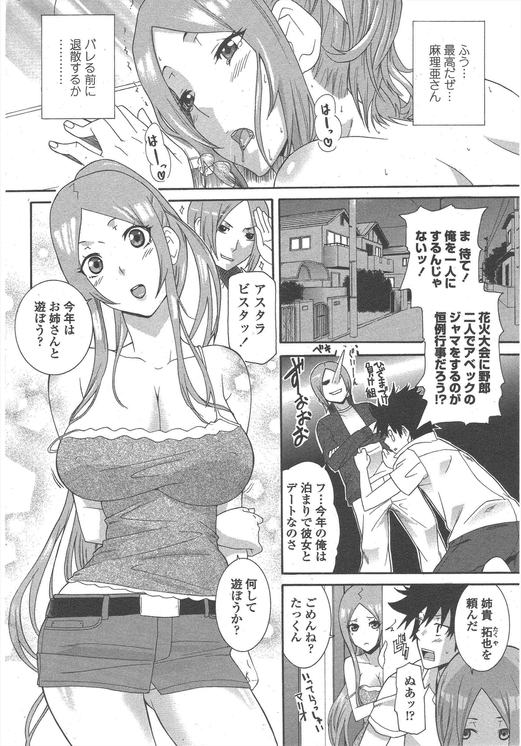COMICペンギンクラブ2011年5月号 COMICペンギンクラブ2011年5月号