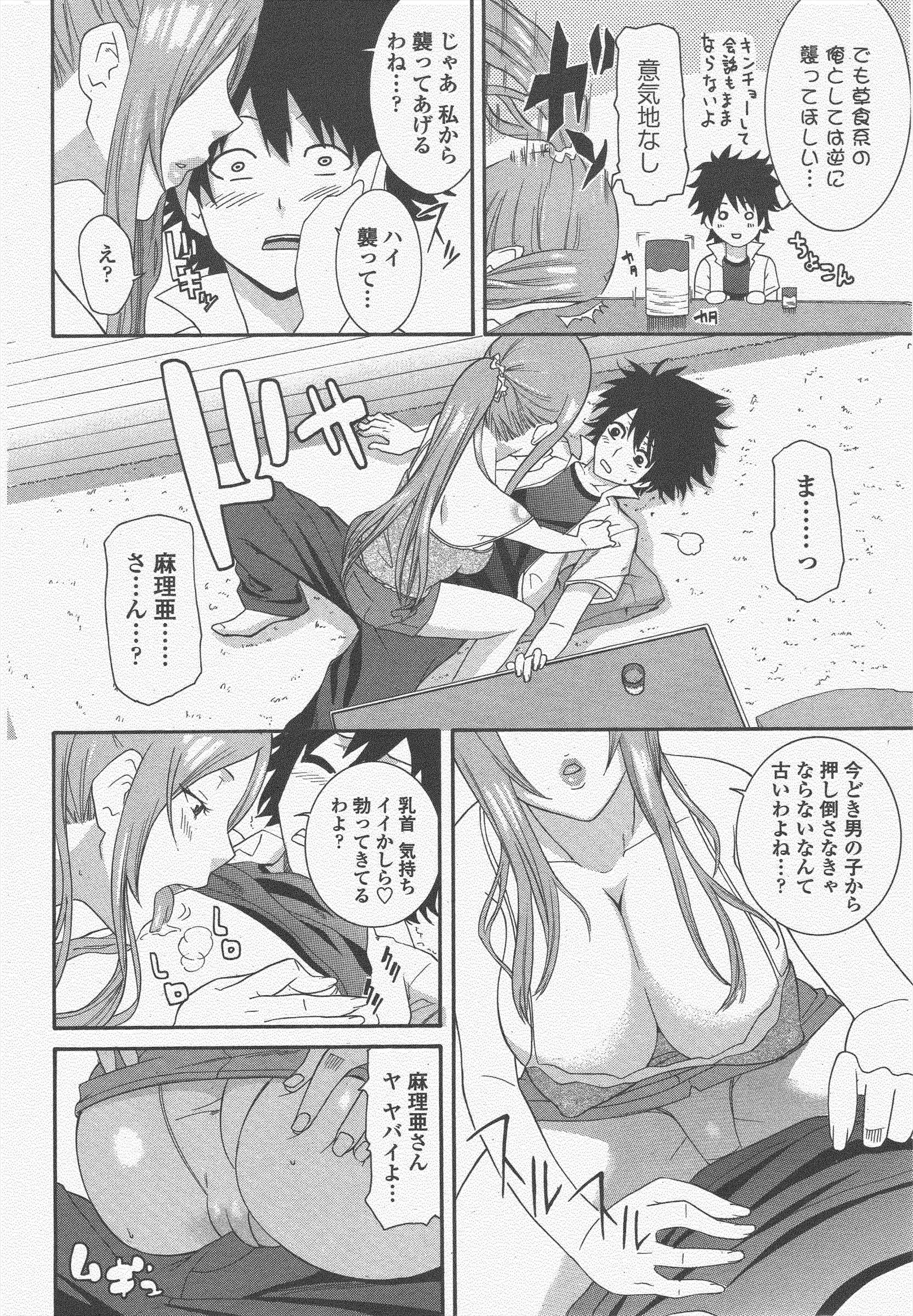 COMICペンギンクラブ2011年5月号 COMICペンギンクラブ2011年5月号