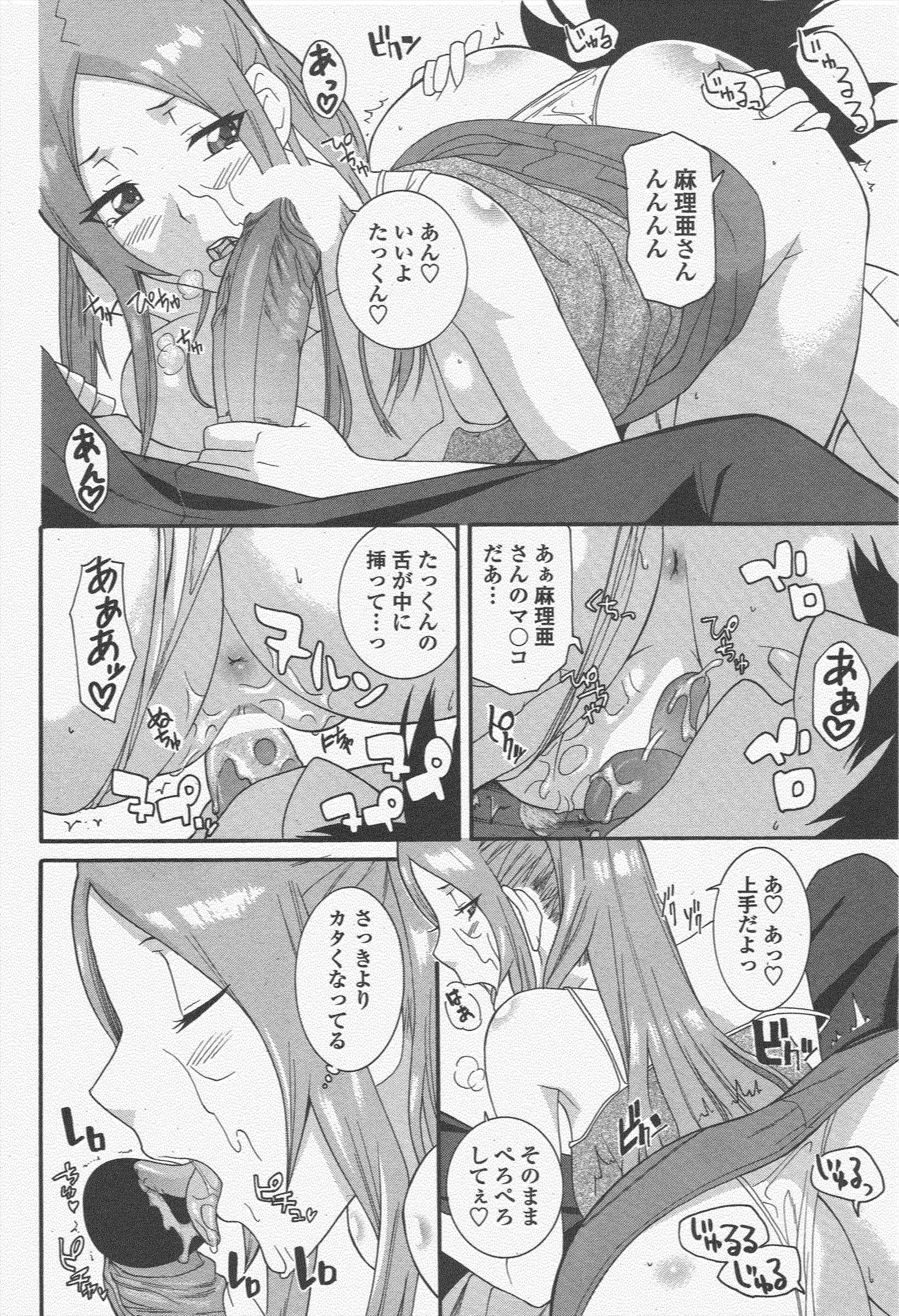 COMICペンギンクラブ2011年5月号 COMICペンギンクラブ2011年5月号