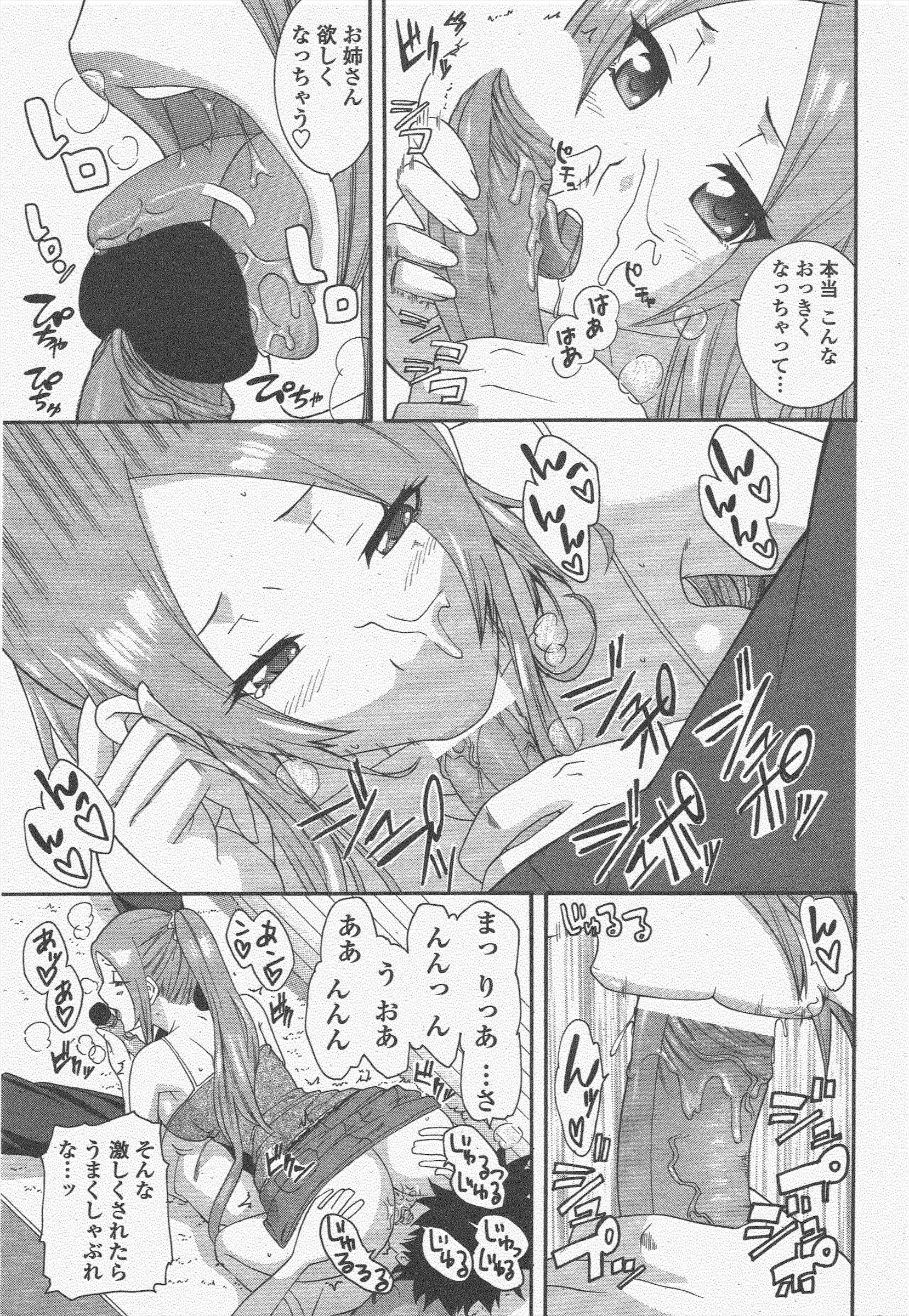 COMICペンギンクラブ2011年5月号 COMICペンギンクラブ2011年5月号
