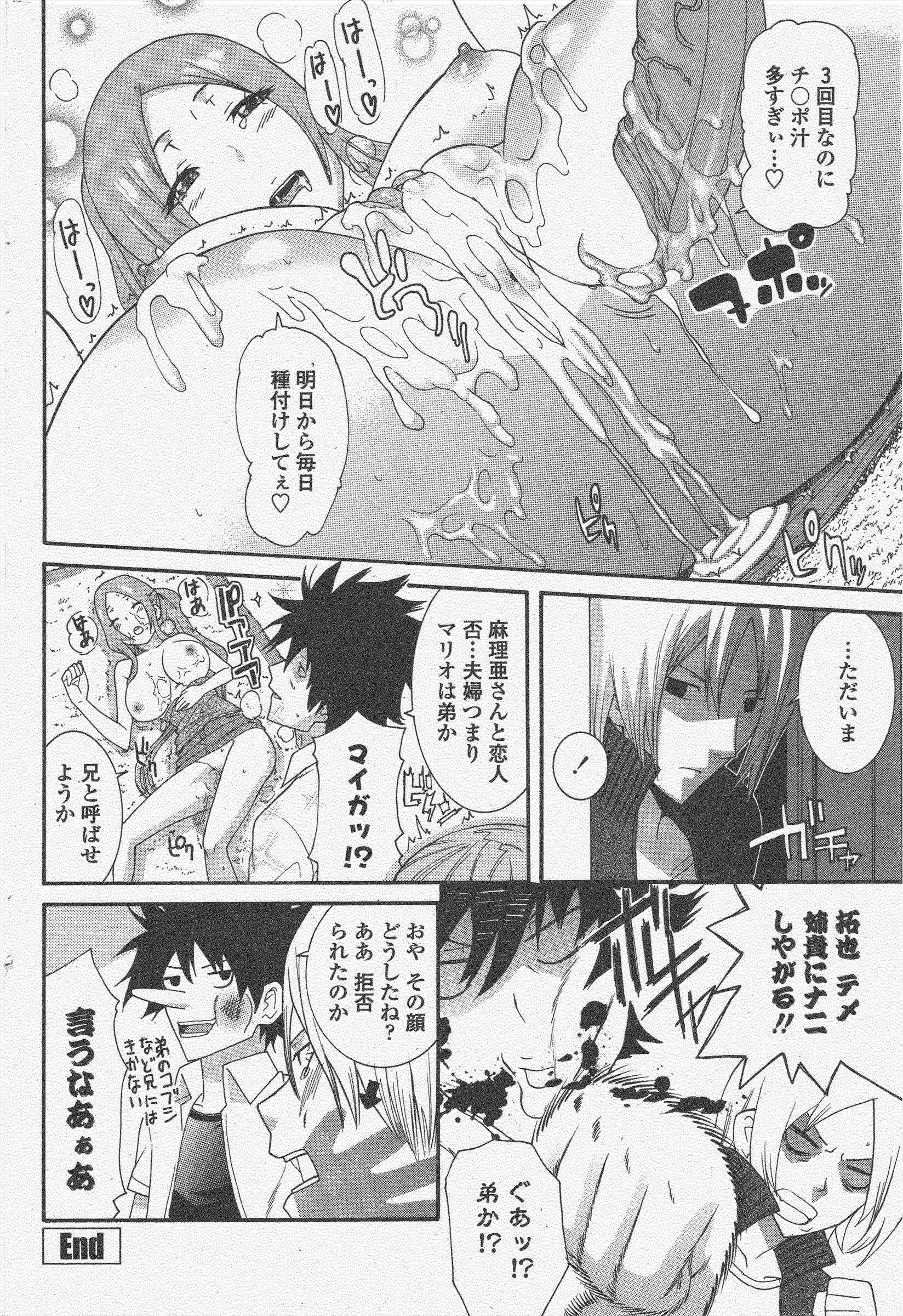 COMICペンギンクラブ2011年5月号 COMICペンギンクラブ2011年5月号