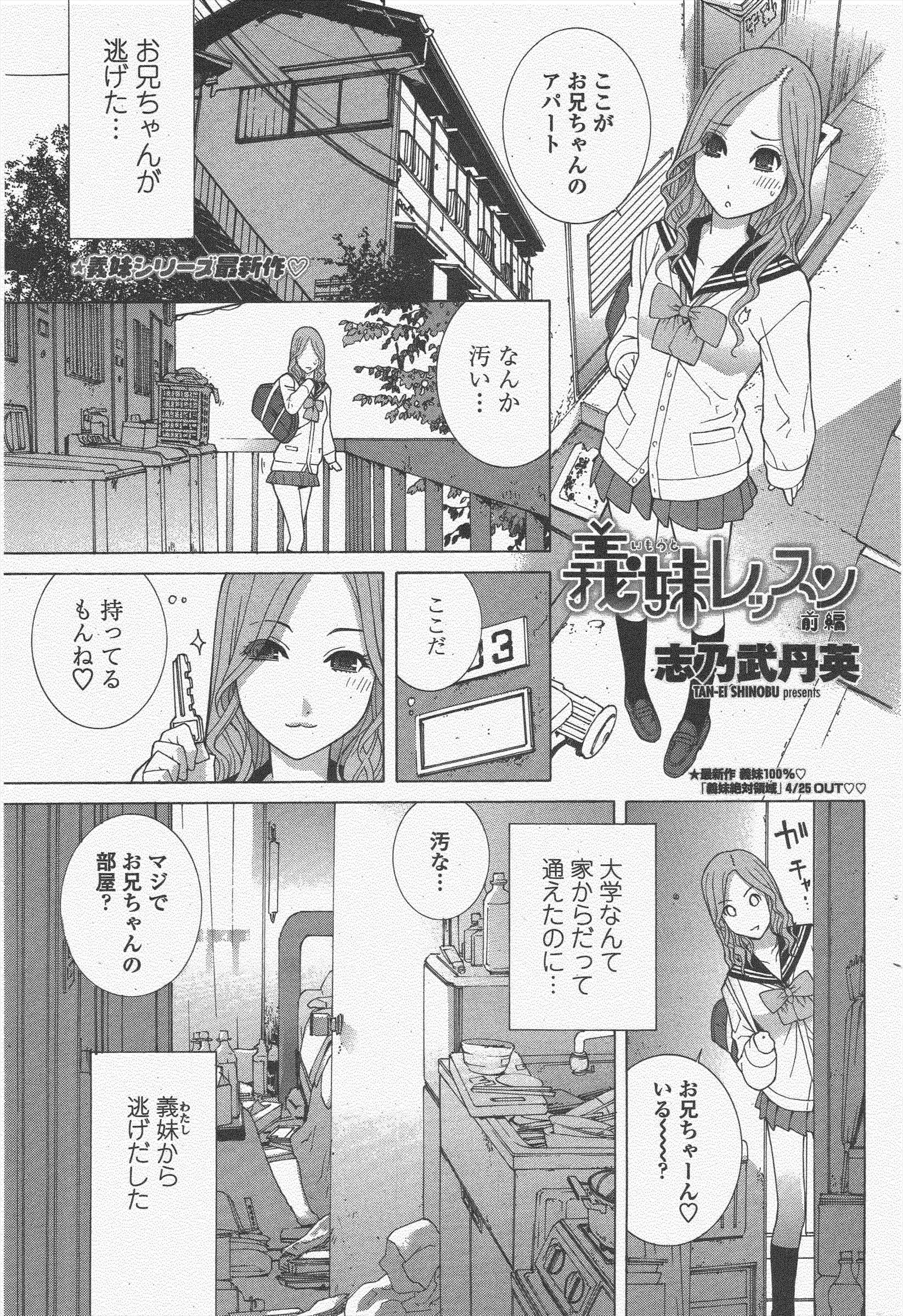 COMICペンギンクラブ2011年5月号 COMICペンギンクラブ2011年5月号