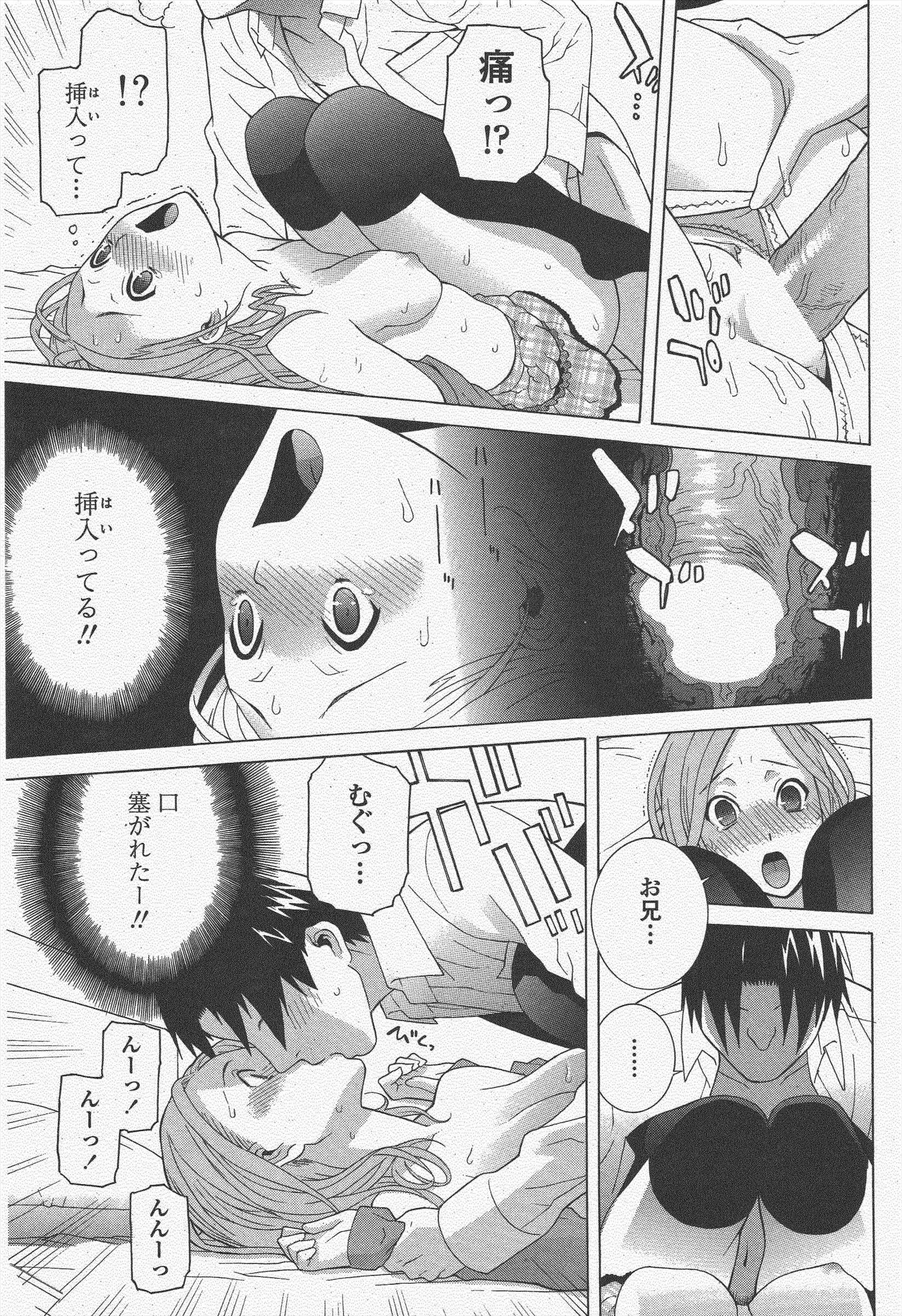 COMICペンギンクラブ2011年5月号 COMICペンギンクラブ2011年5月号