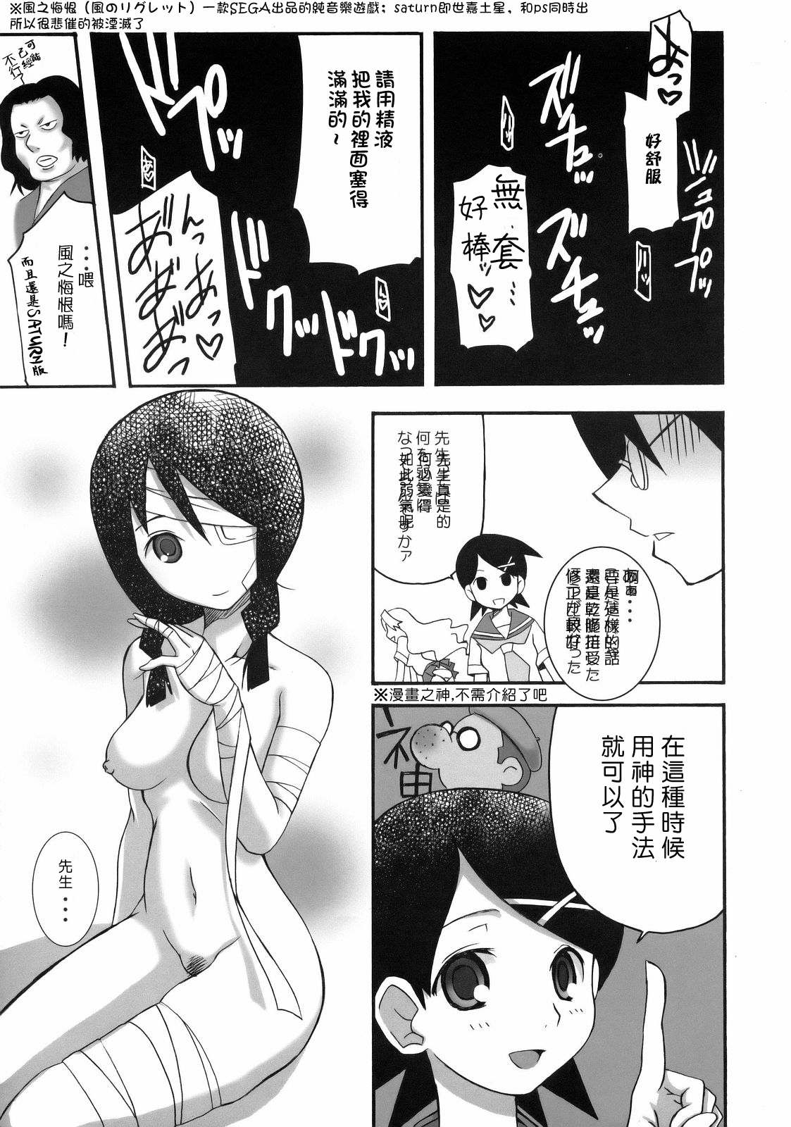 いのちみどかし絶望せよ表]