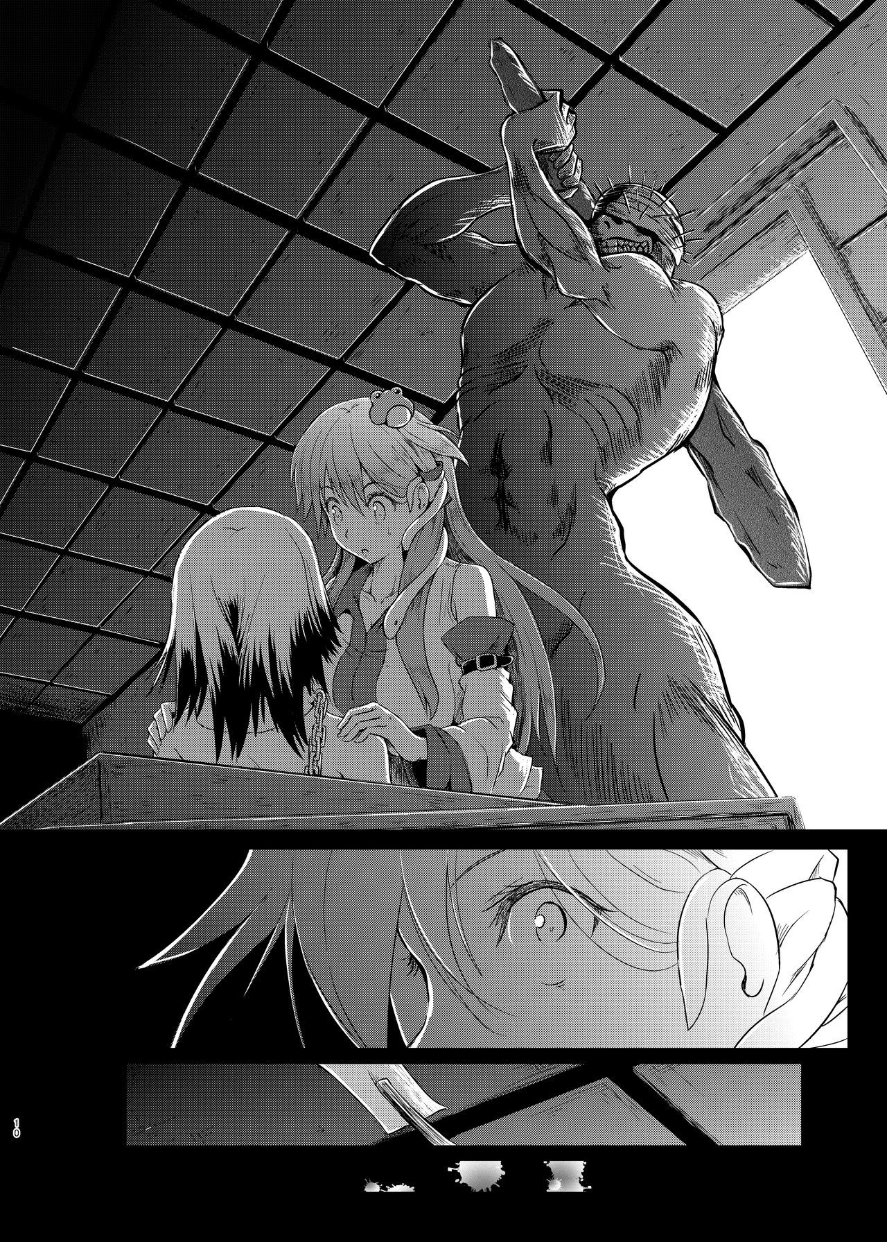 げんそうきじゅうくうかんそうしゅうへん