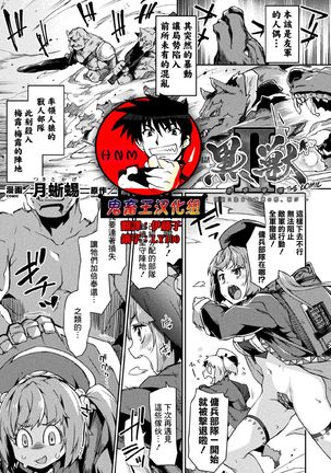 黒犬II〜いにくにそまるハイトクのミヤコ、フタタビ〜THE COMICCh。 4 黒犬II〜いにくにそまるハイトクのミヤコ、フタタビ〜THE COMICCh。 4
