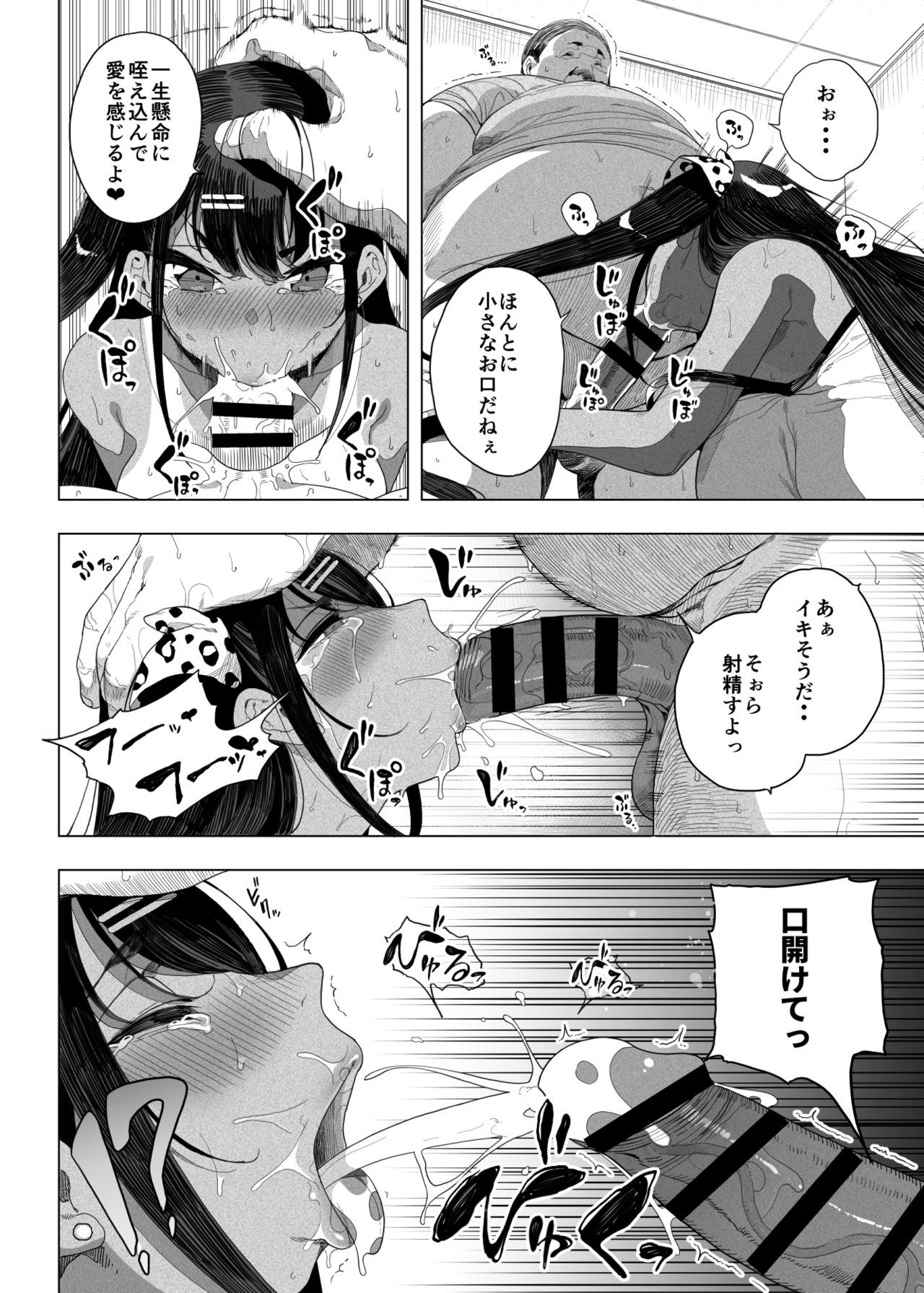 せいじょうちょうきょうなまいきなめいおわからせて