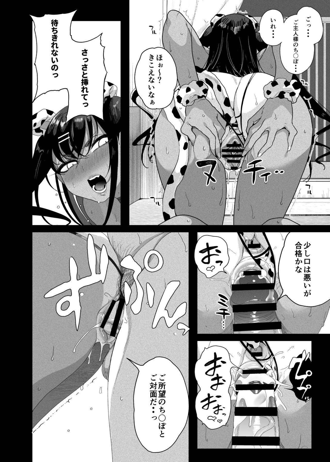 せいじょうちょうきょうなまいきなめいおわからせて