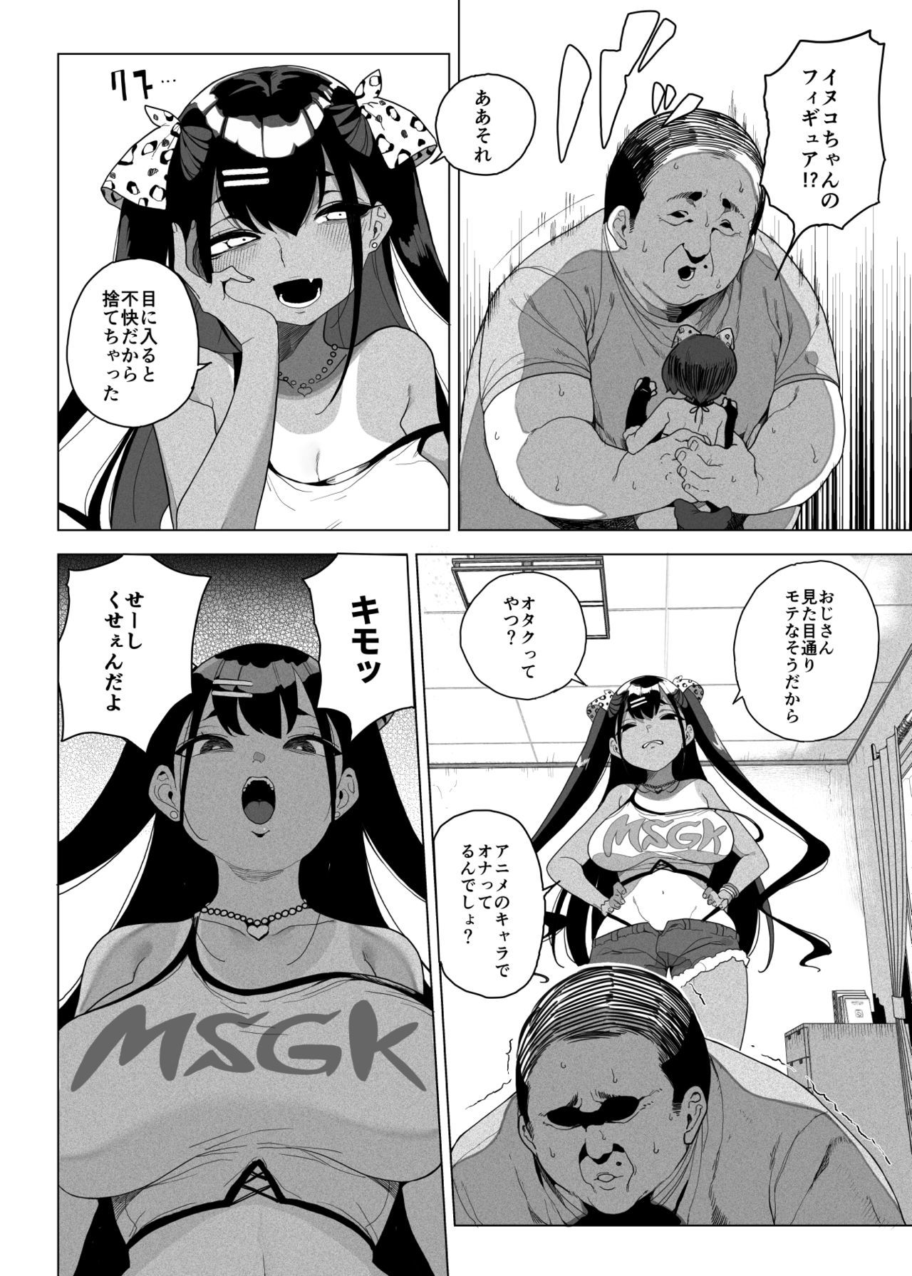 せいじょうちょうきょうなまいきなめいおわからせて