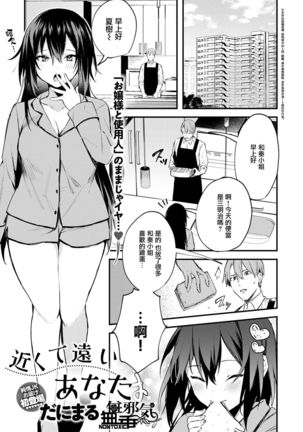 千角手遠井アナタ 千角手遠井アナタ