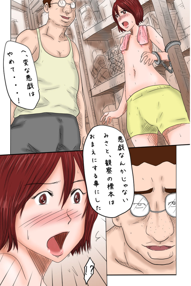 おとうとかんさつ日記-はじまり-