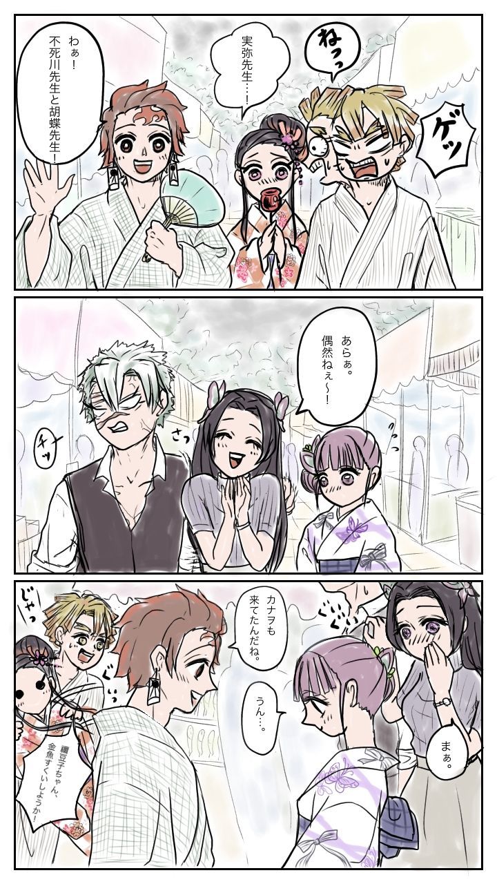 炭カナ漫画③ 炭カナ漫画③