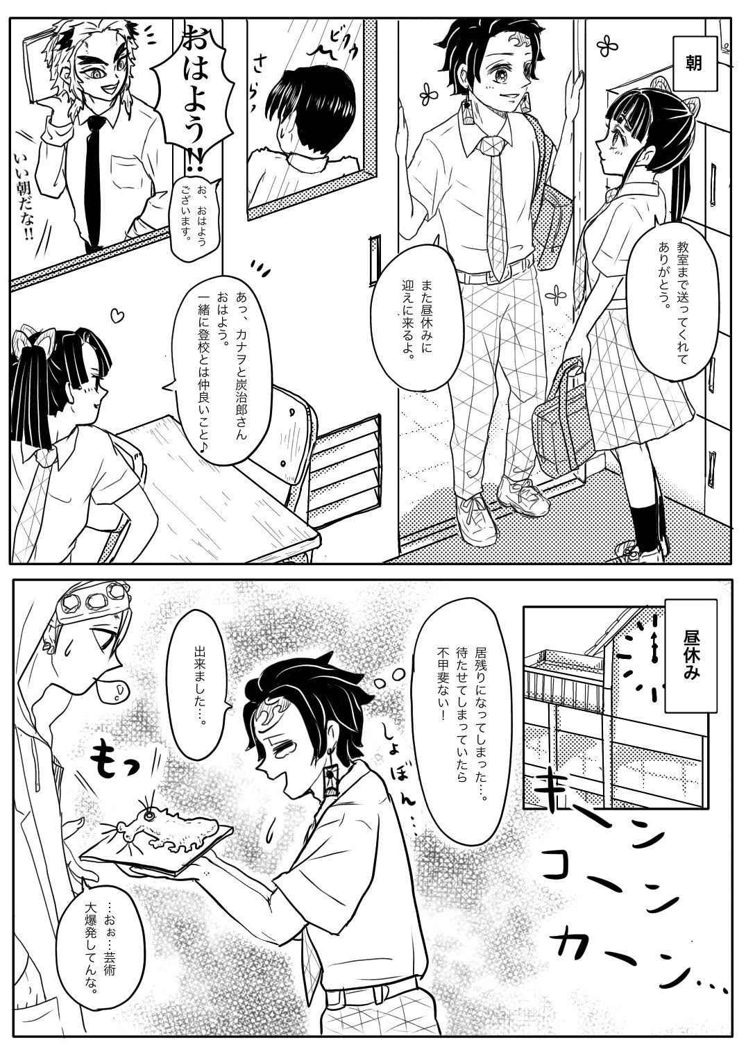 炭カナ漫画③ 炭カナ漫画③