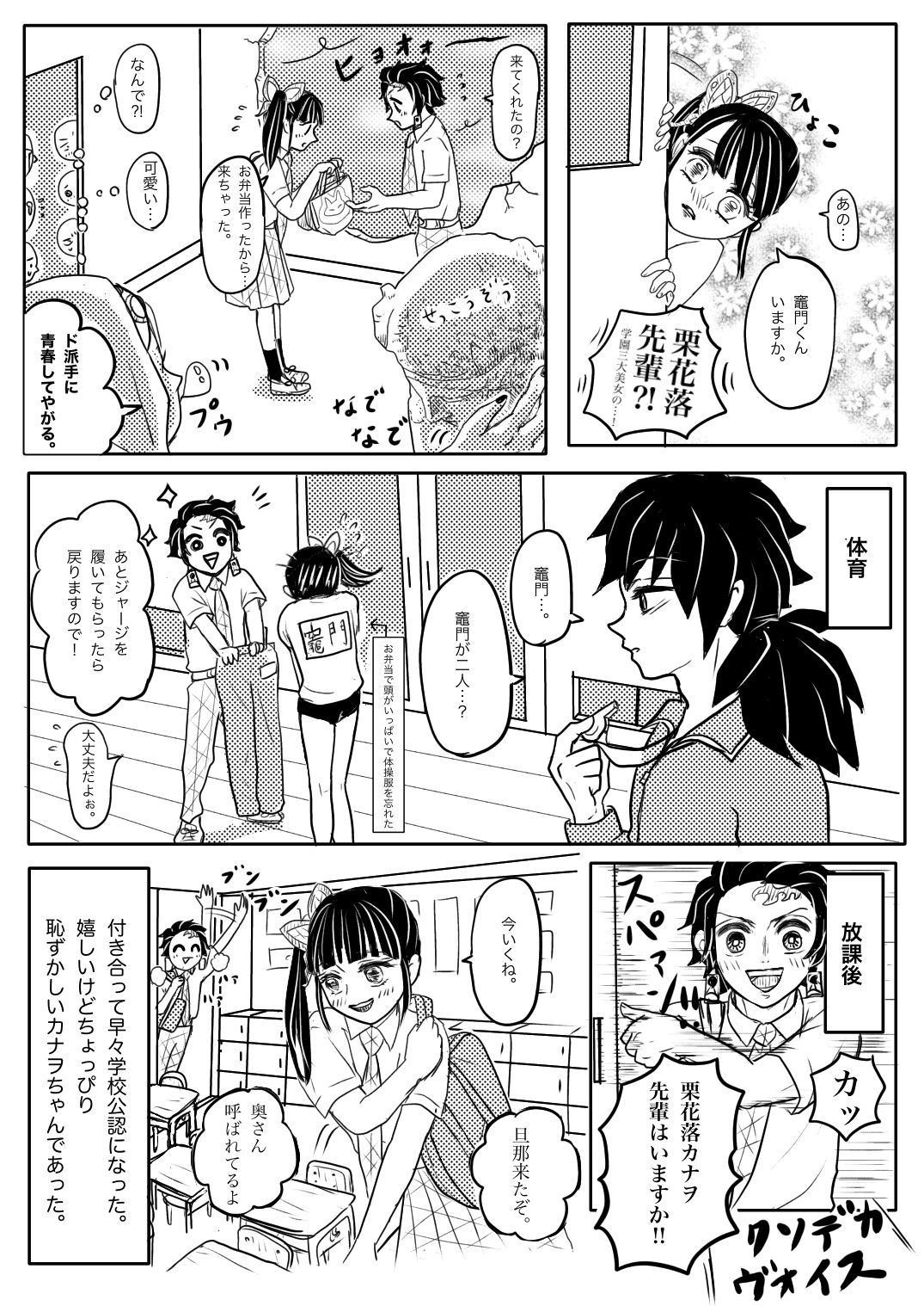 炭カナ漫画③ 炭カナ漫画③