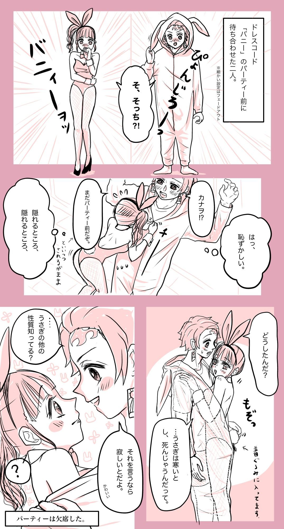 炭カナ漫画③ 炭カナ漫画③