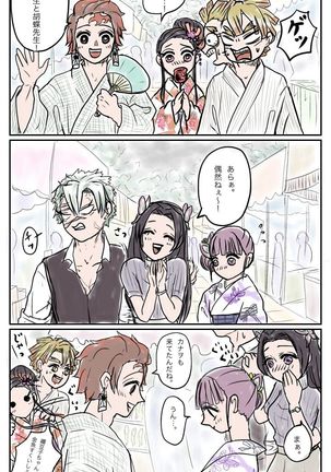 炭カナ漫画③ 炭カナ漫画③