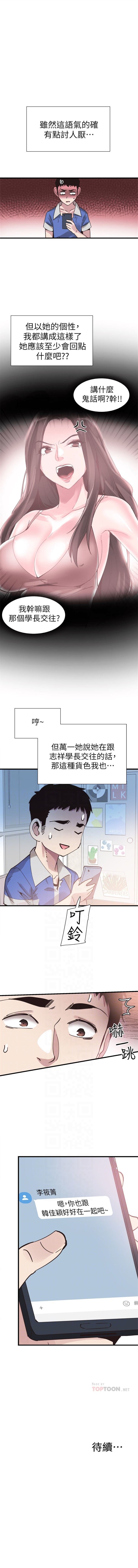校园live秀1-34中文翻译(更新中) 校园live秀1-34中文翻译(更新中)