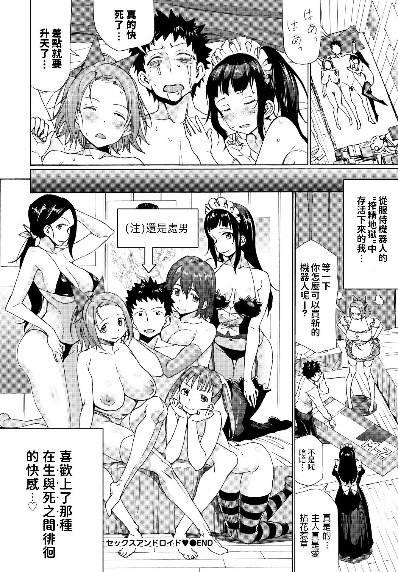 セックスAndroid-コンプリートサービスSEXメイドロボット セックスAndroid-コンプリートサービスSEXメイドロボット