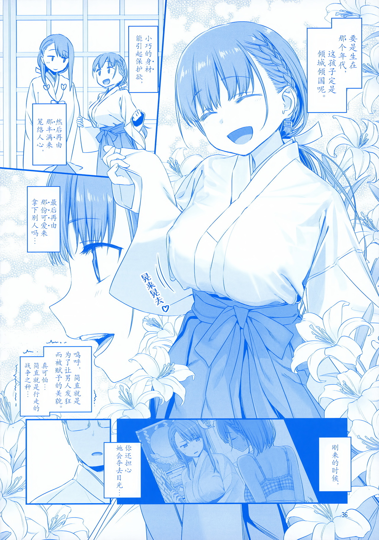 月曜日のたわわEXTRA