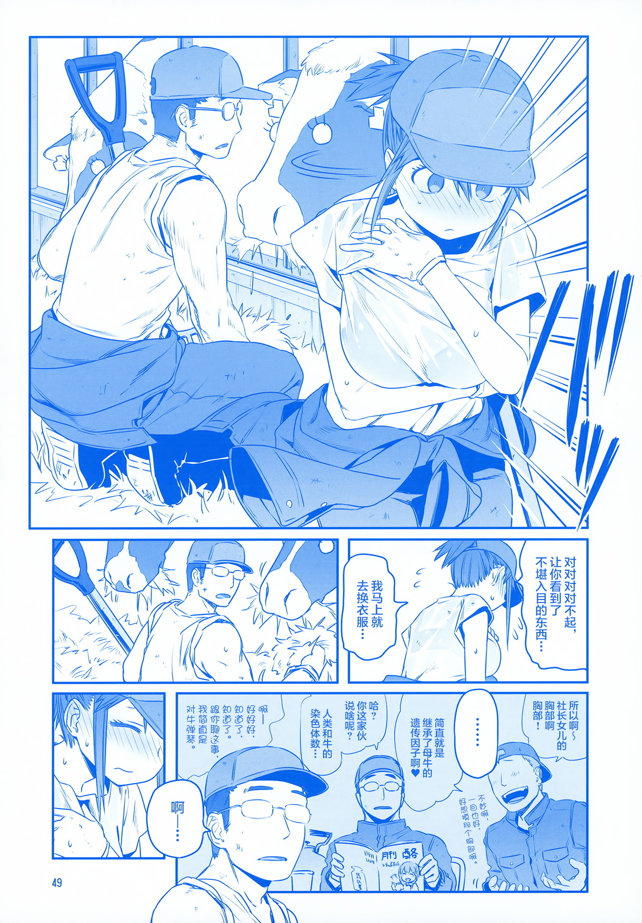 月曜日のたわわEXTRA