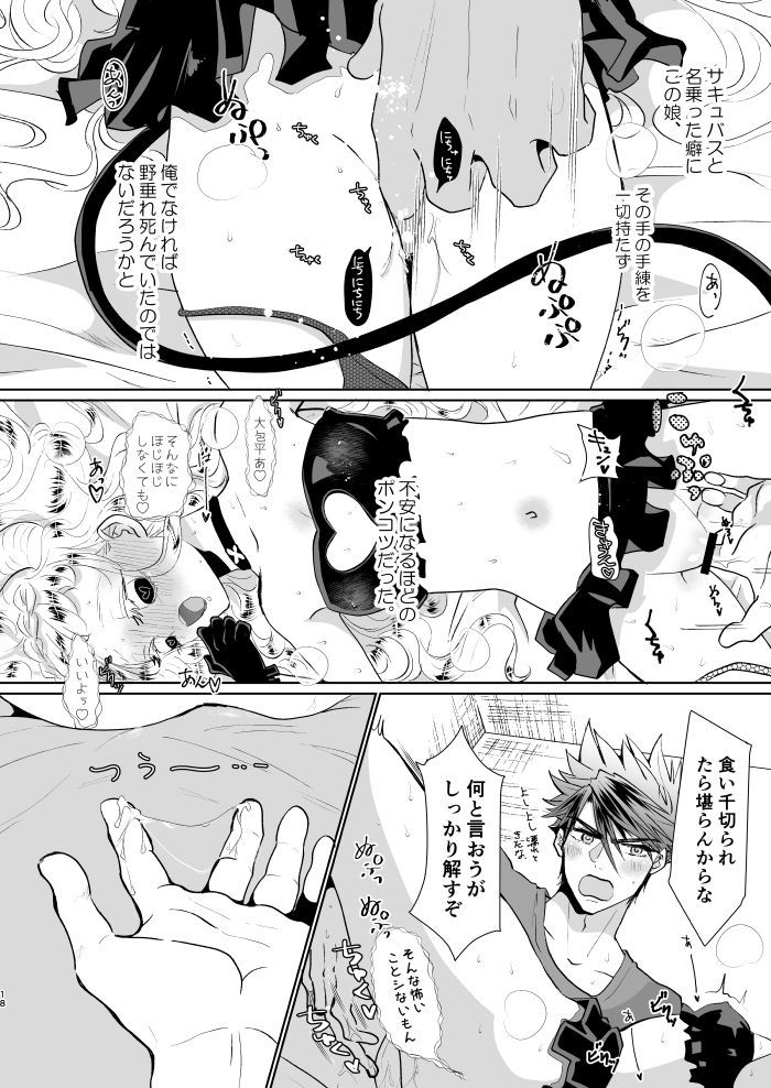 いんまちゃんのしつけかた