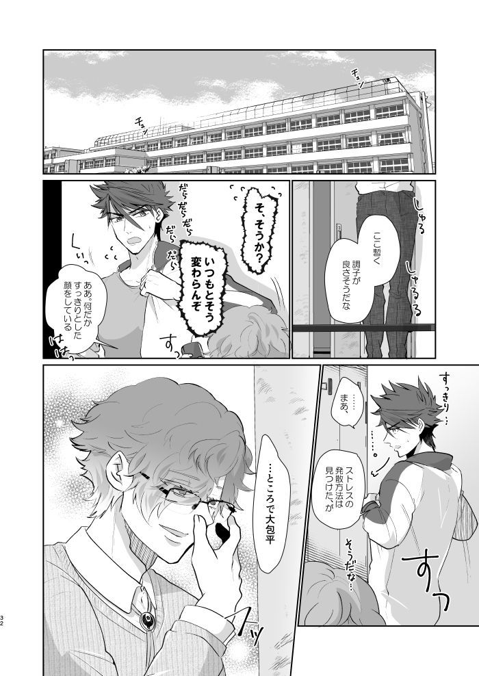 いんまちゃんのしつけかた