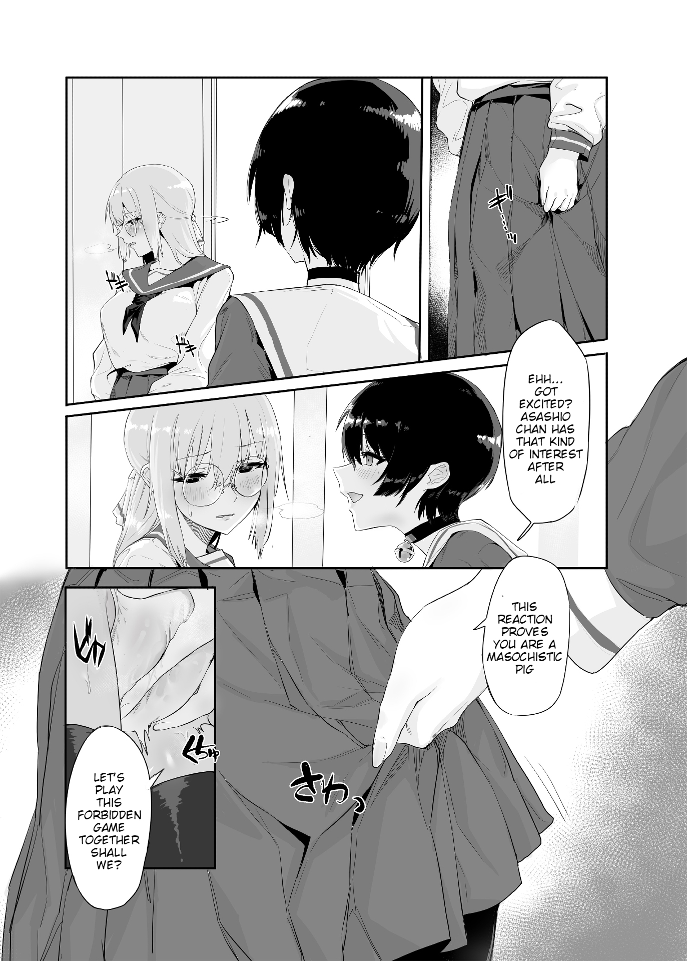 M少女-ほうかごの恩納子立のひみつ
