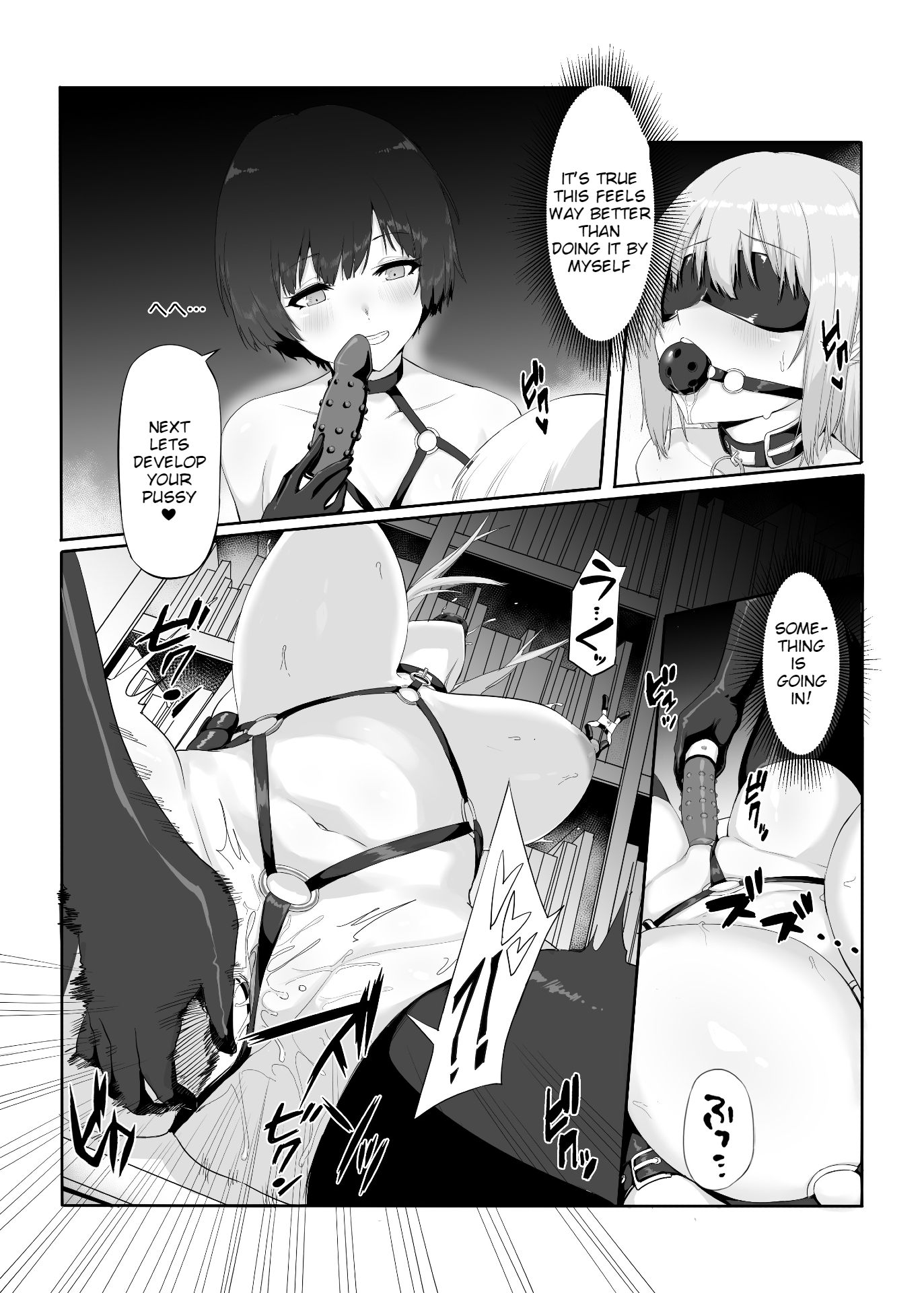 M少女-ほうかごの恩納子立のひみつ