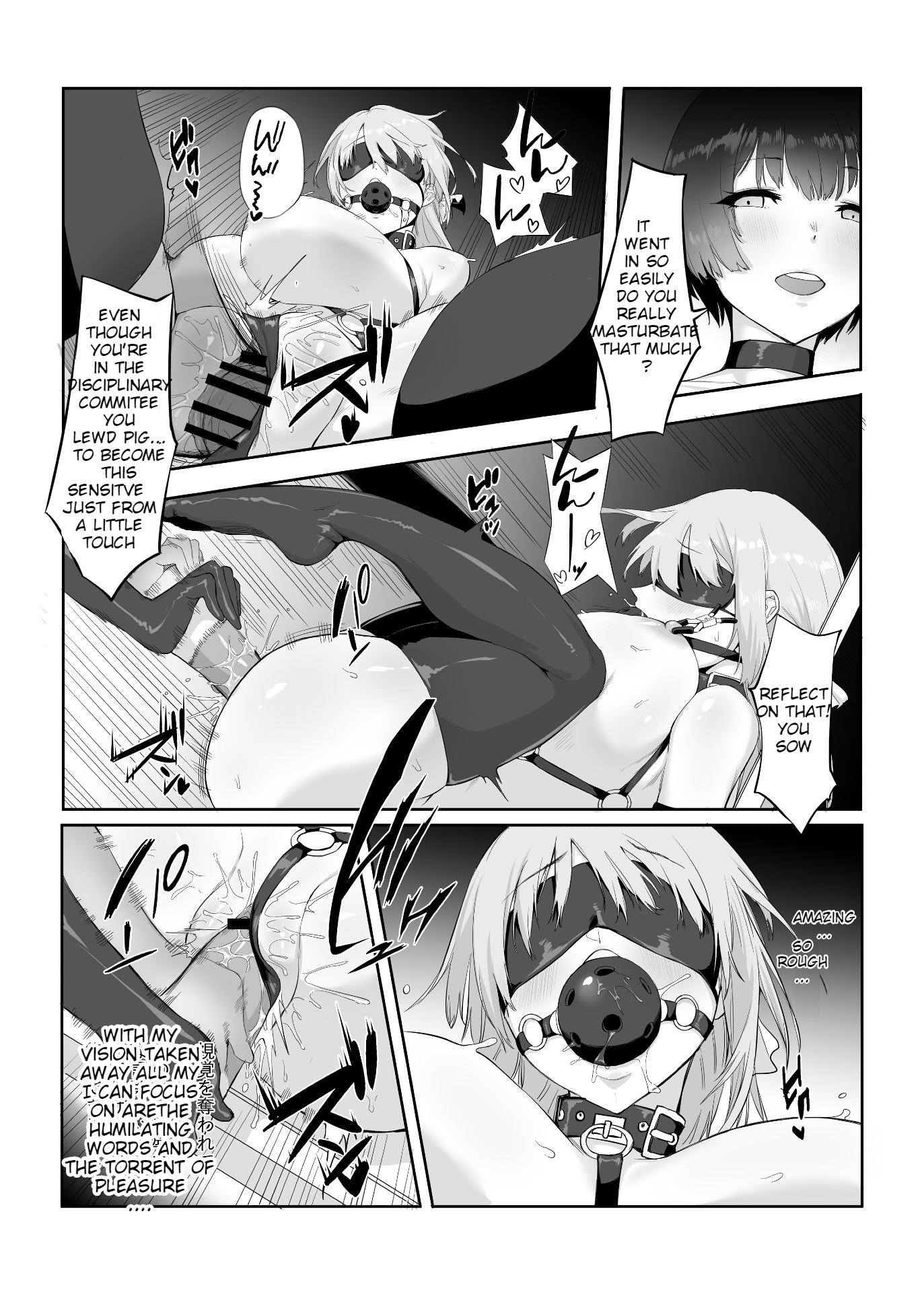 M少女-ほうかごの恩納子立のひみつ